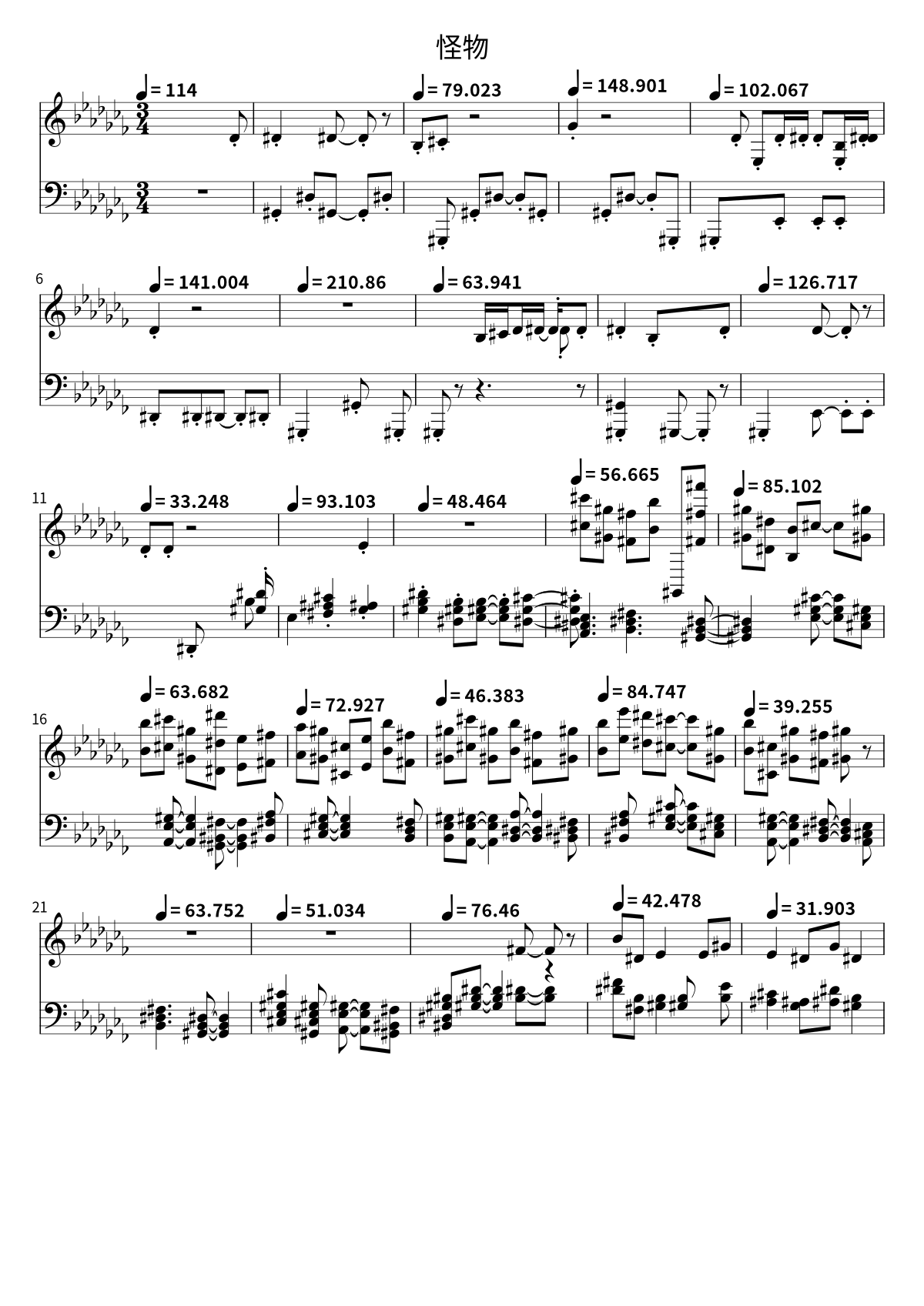 Primera página de la partitura de 怪物 de YOASOBI