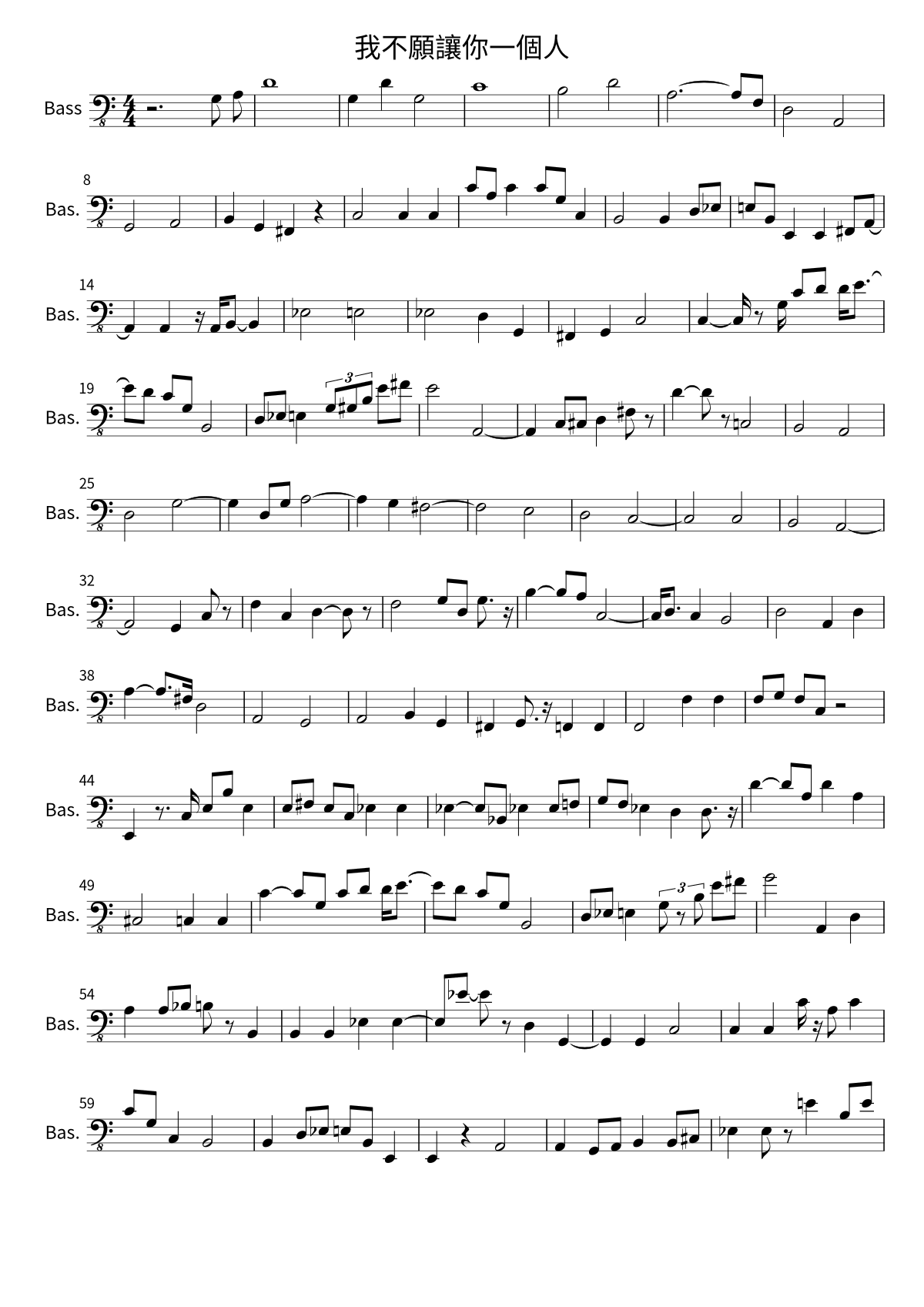 Primera página de la partitura de bajo de 我不願讓你一個人 de Mayday