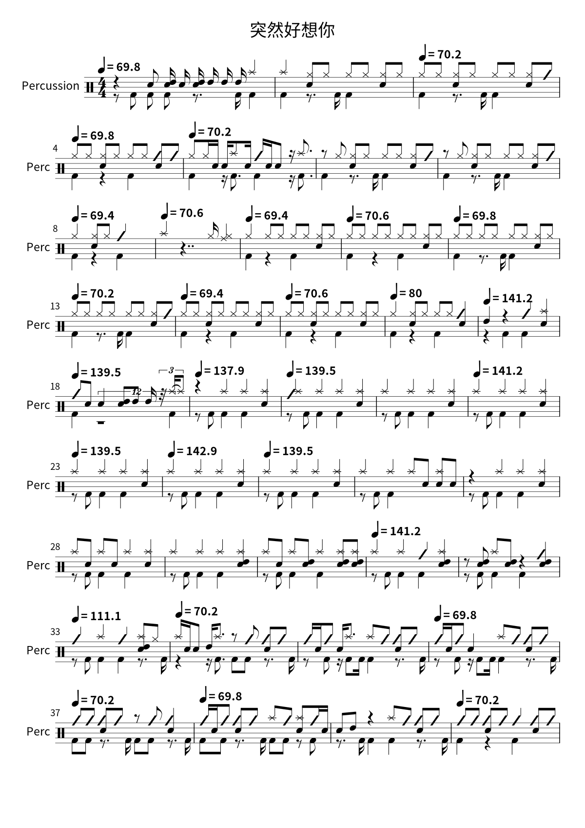 Primera página de la partitura de batería de 突然好想你 de Mayday