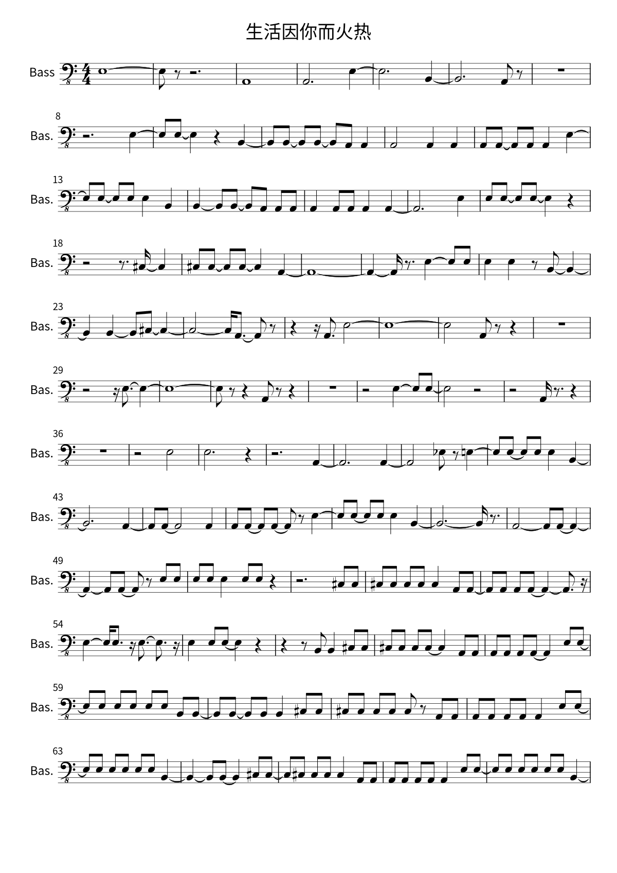 First page of the bass sheet music for 生活因你而火热 by 新裤子乐队