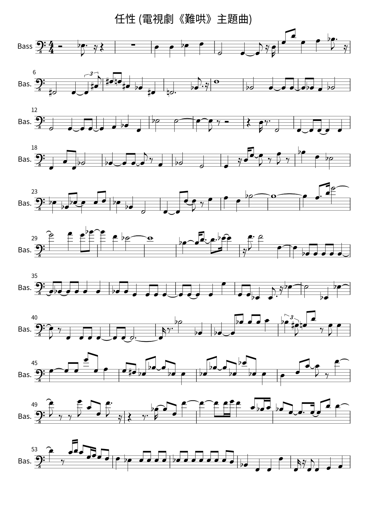 Primera página de la partitura de bajo de 任性 (電視劇《難哄》主題曲) de Mayday