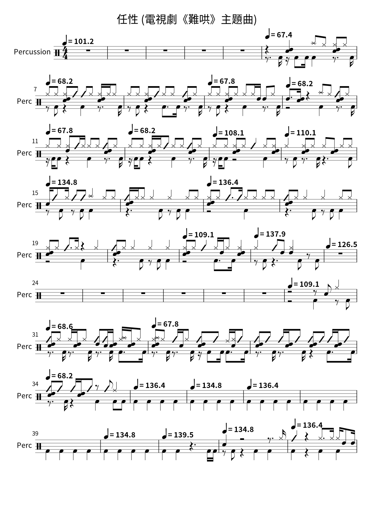 Primera página de la partitura de batería de 任性 (電視劇《難哄》主題曲) de Mayday