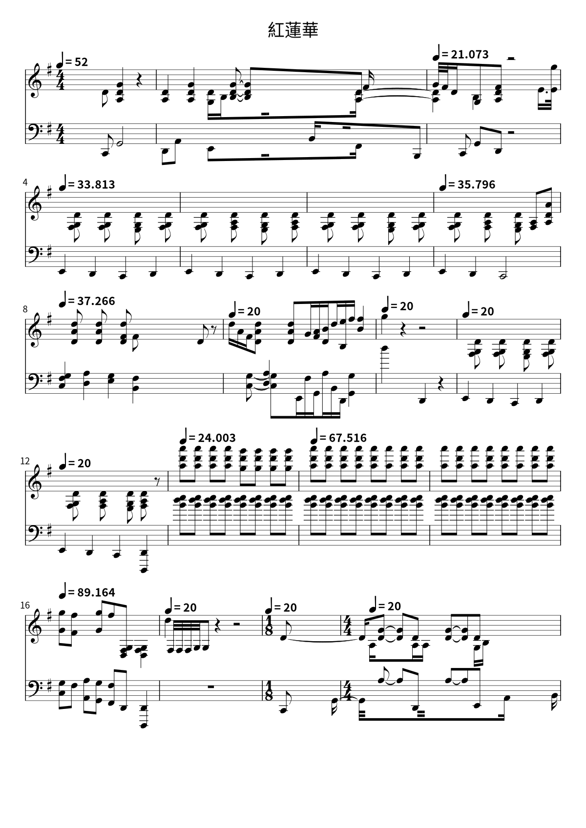 Primera página de la partitura de 紅蓮華 de LiSA
