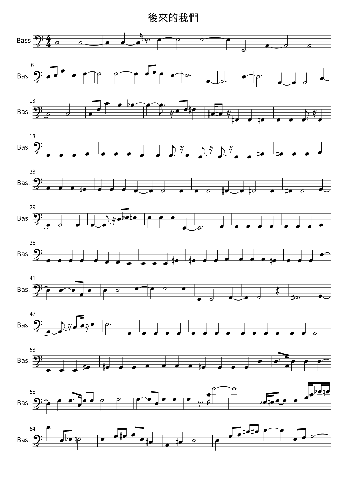 Primera página de la partitura de bajo de 後來的我們 de Mayday