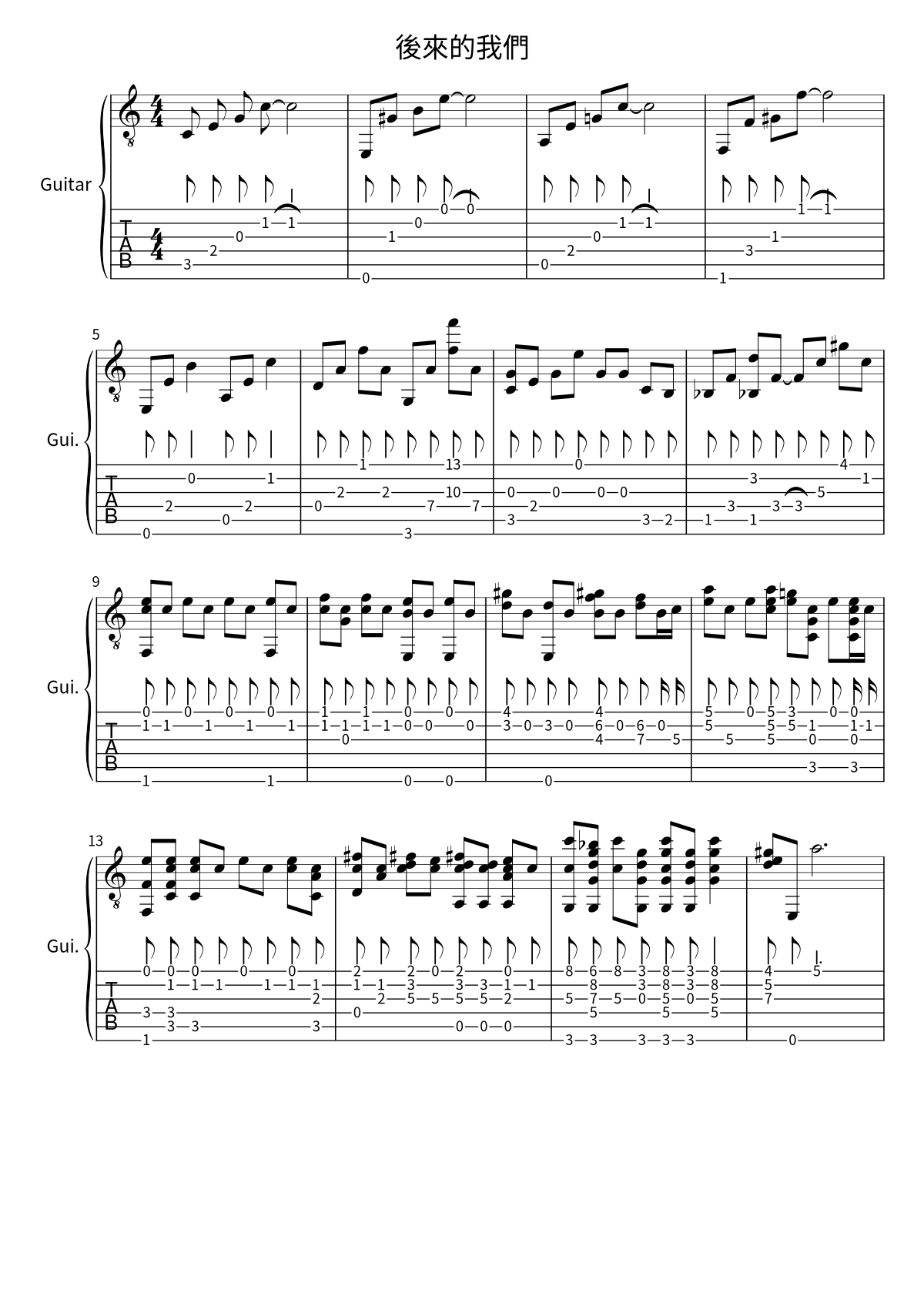 Primera página de la tablatura y partitura de guitarra de 後來的我們 de Mayday