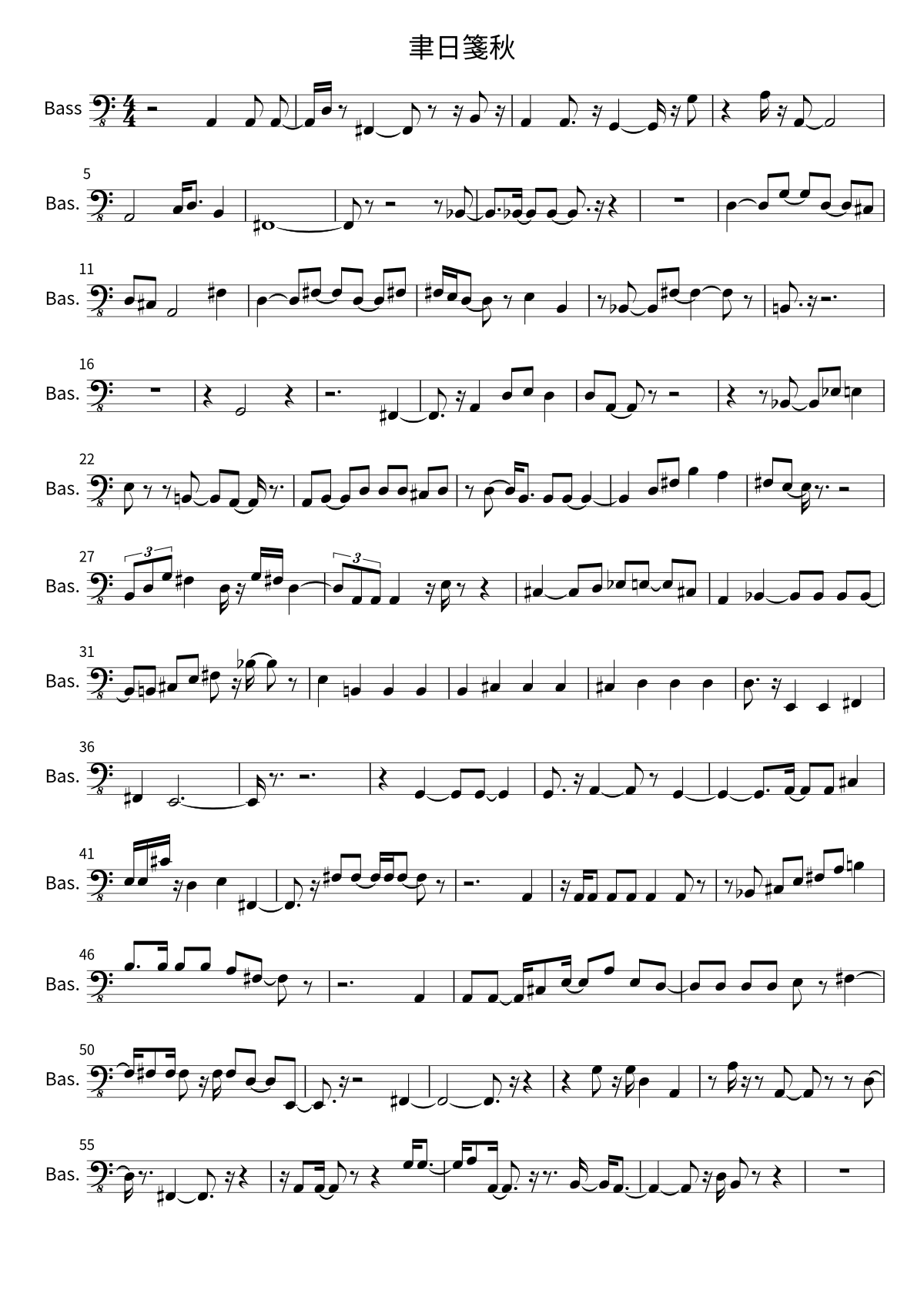 First page of the bass sheet music for 聿日箋秋 by MyGO!!!!!