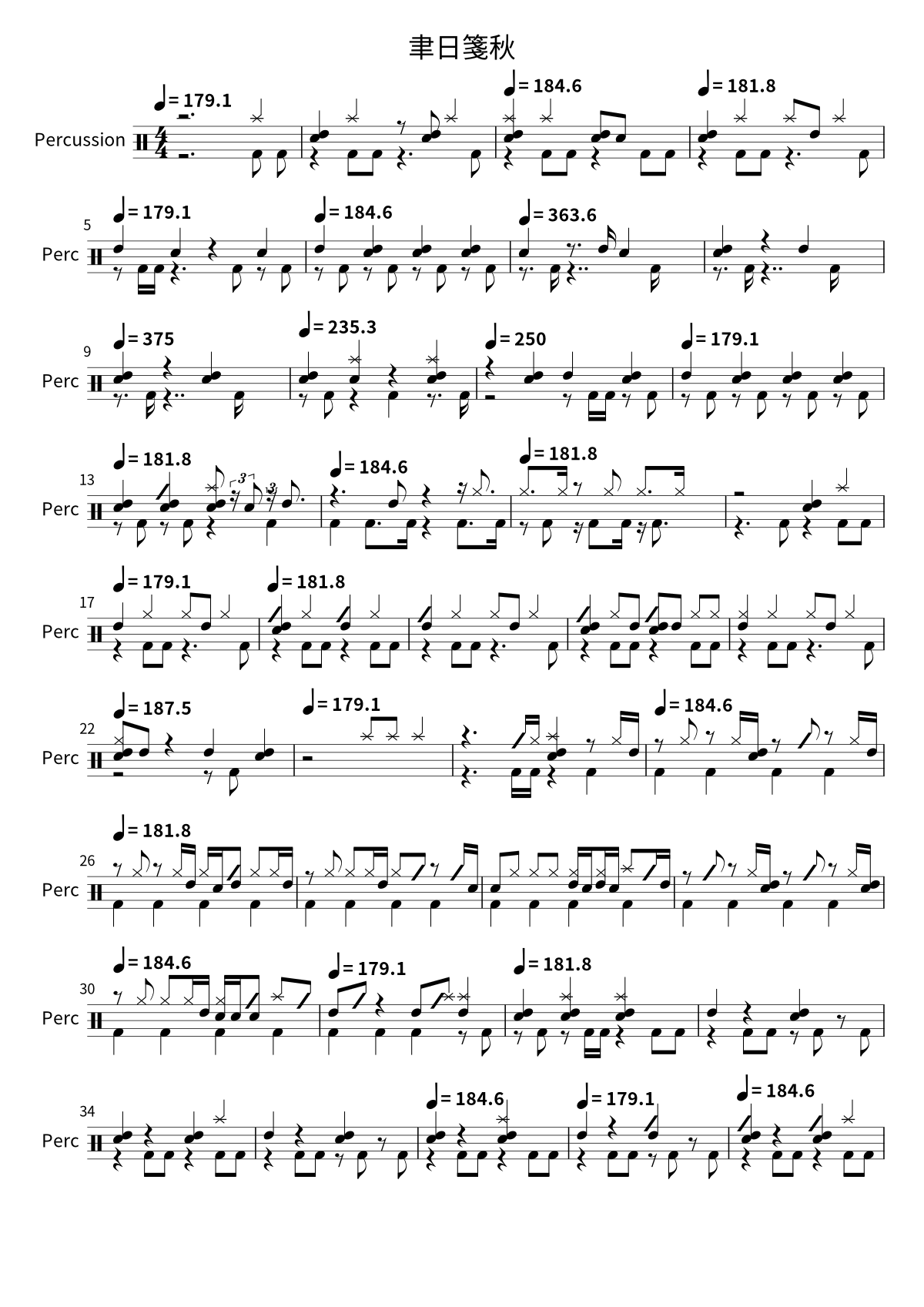 Превью: 聿日箋秋