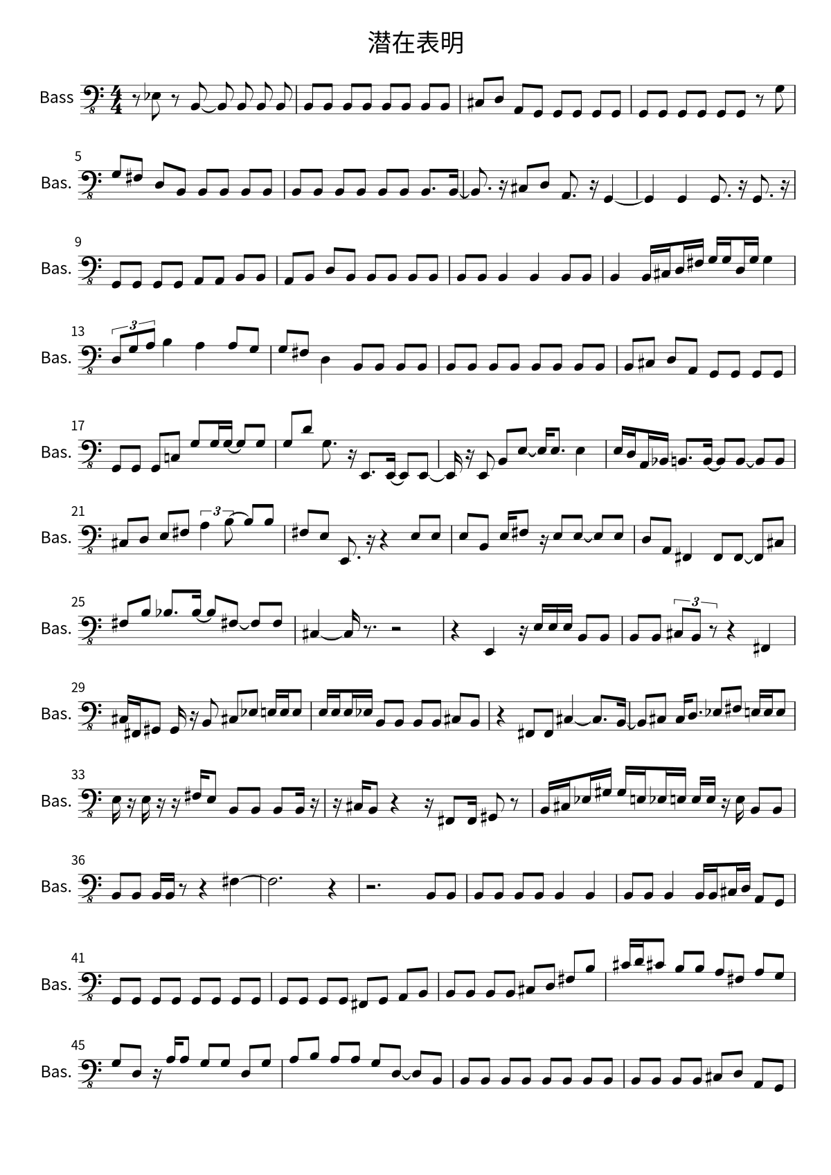 Primera página de la partitura de bajo de 潜在表明 de MyGO!!!!!