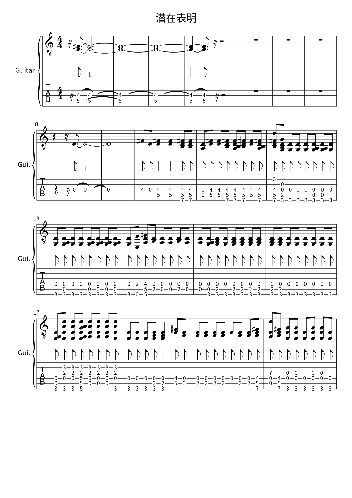 Primera página de la partitura de 潜在表明 de MyGO!!!!!