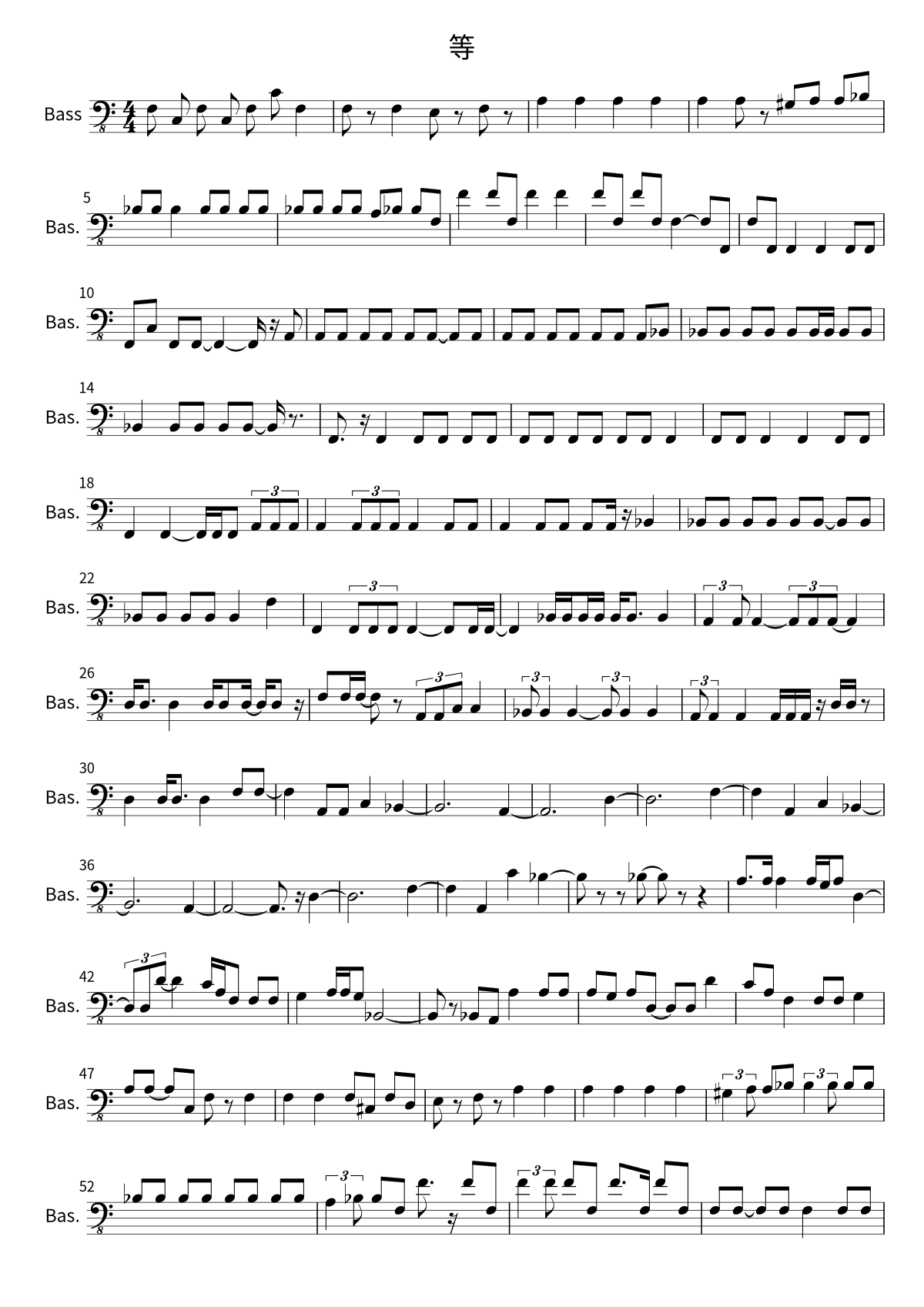 First page of the bass sheet music for 等 by No Party For Cao Dong