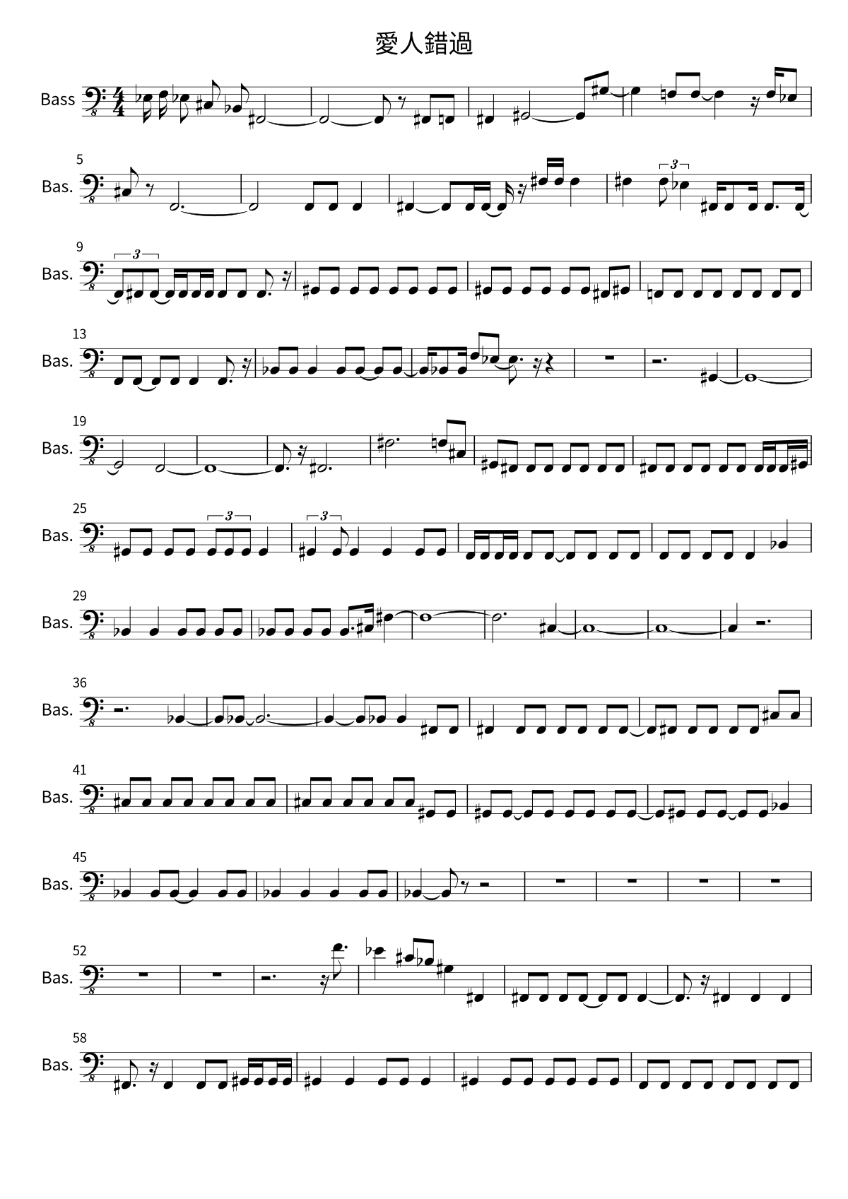 Primera página de la partitura de bajo de 愛人錯過 de 告五人