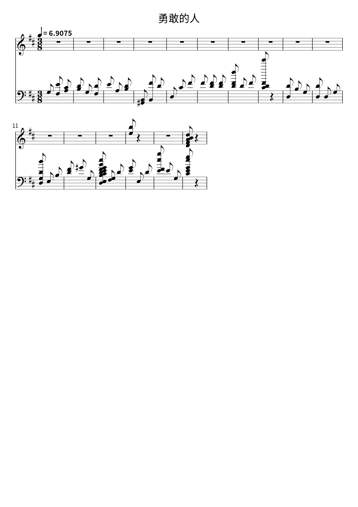 Primera página de la partitura de piano de 勇敢的人 de No Party For Cao Dong
