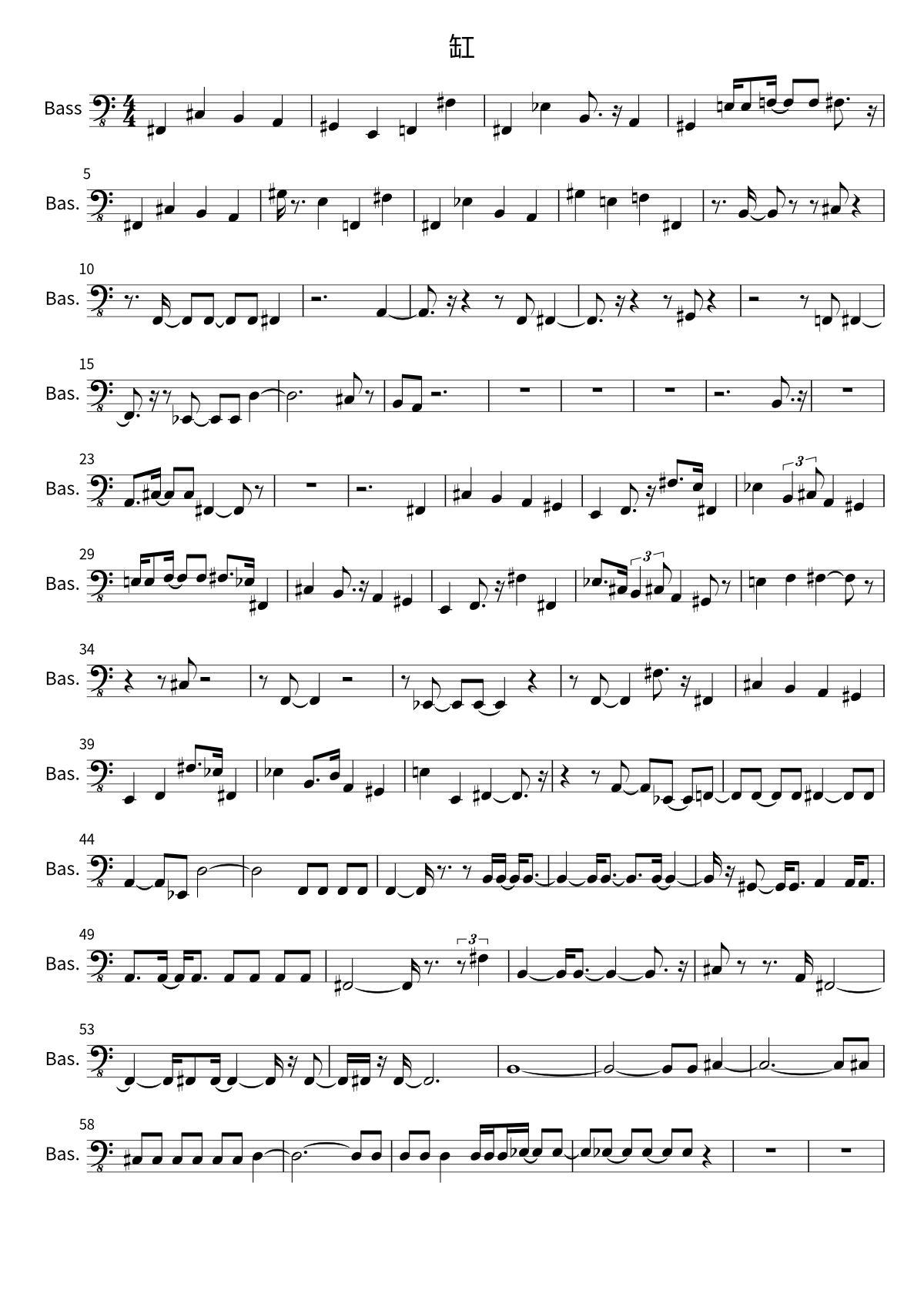 Primeira página da partitura de baixo de 缸, de No Party For Cao Dong