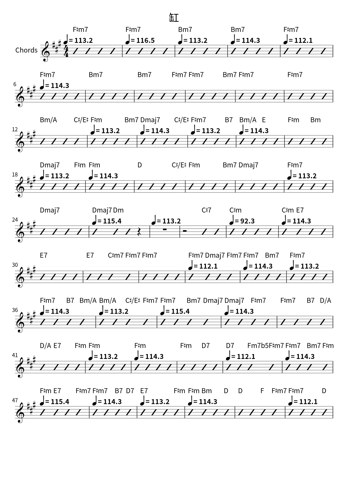 First page of the chord chart for 缸 by No Party For Cao Dong