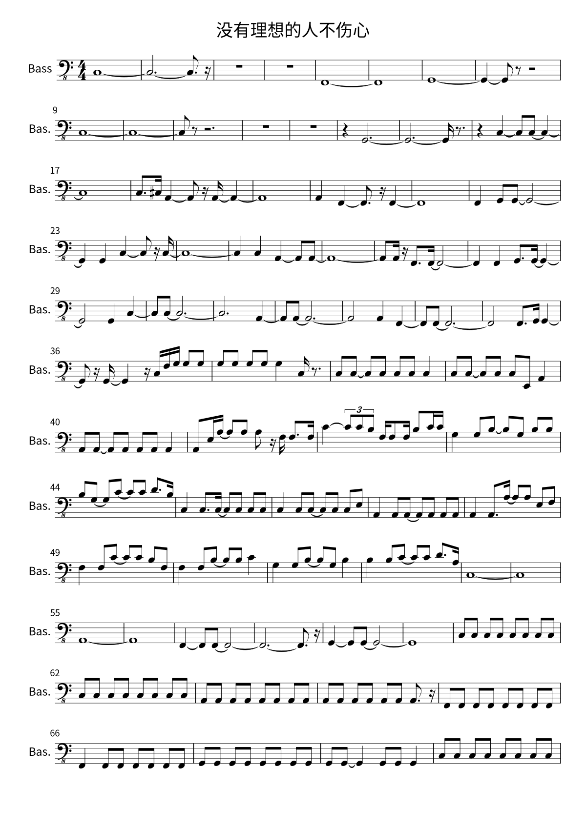 First page of the bass sheet music for 没有理想的人不伤心 by 新裤子乐队