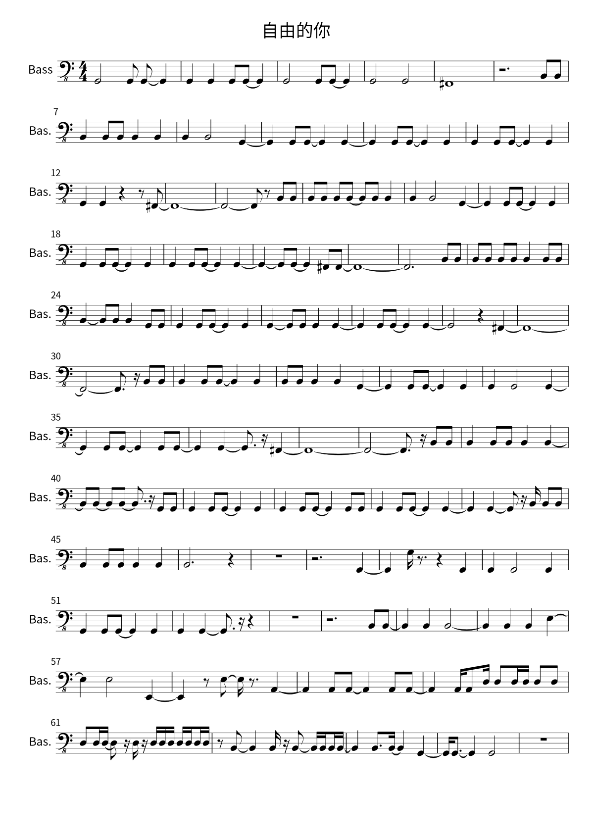 First page of the bass sheet music for 自由的你 by G.E.M.