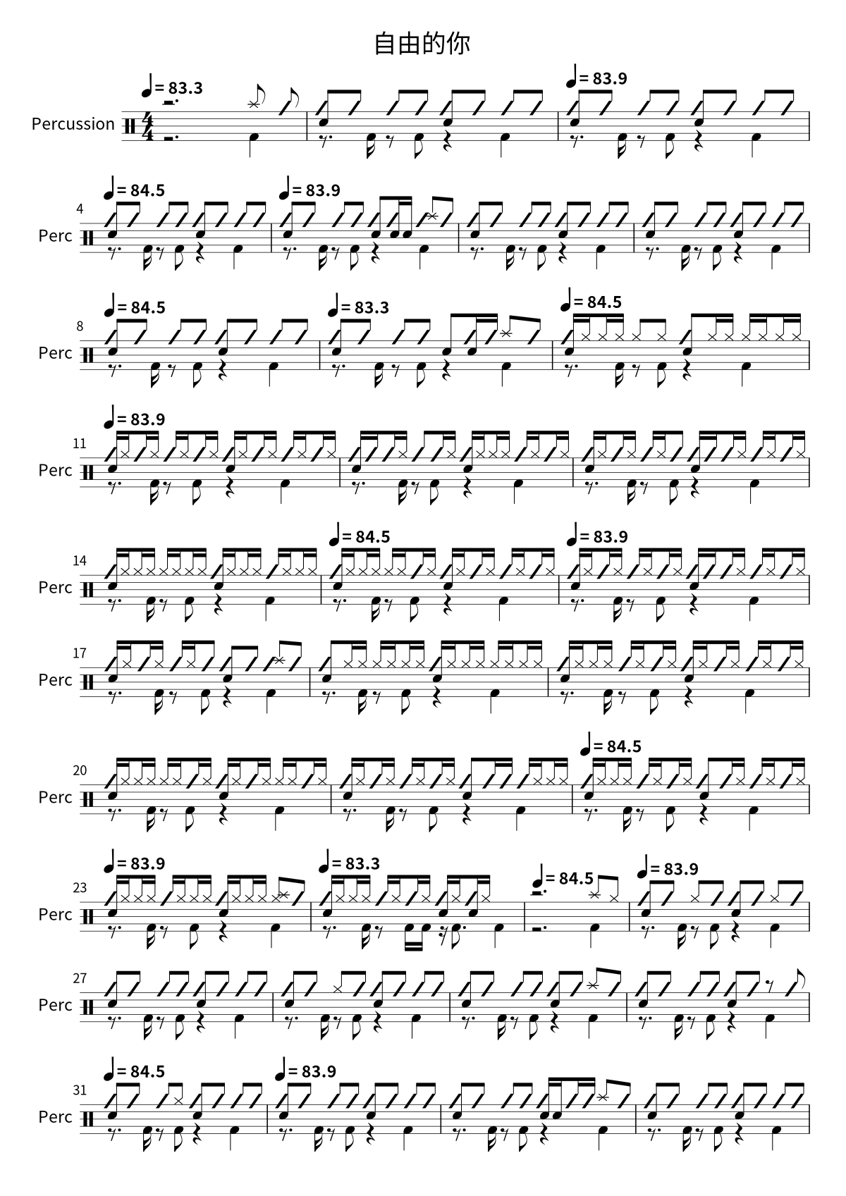 Primera página de la partitura de batería de 自由的你 de G.E.M.