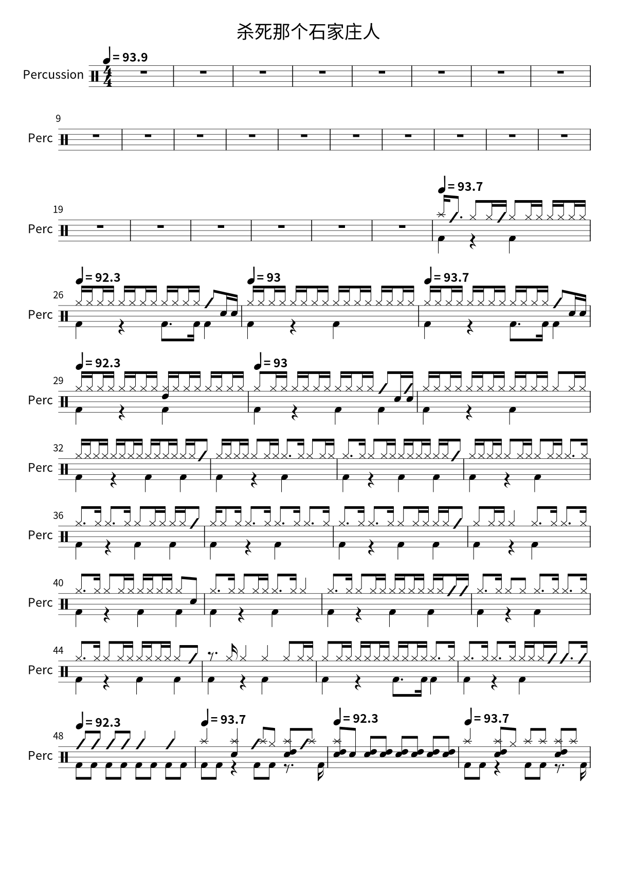 Primera página de la partitura de batería de 杀死那个石家庄人 de 万能青年旅店