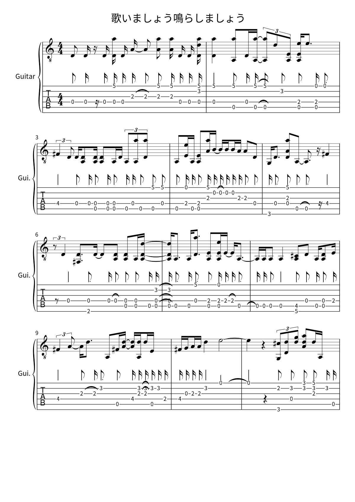 First page of the guitar tab and sheet music for 歌いましょう鳴らしましょう by MyGO!!!!!