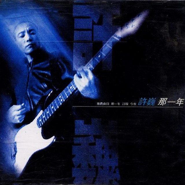 浮躁 cover art