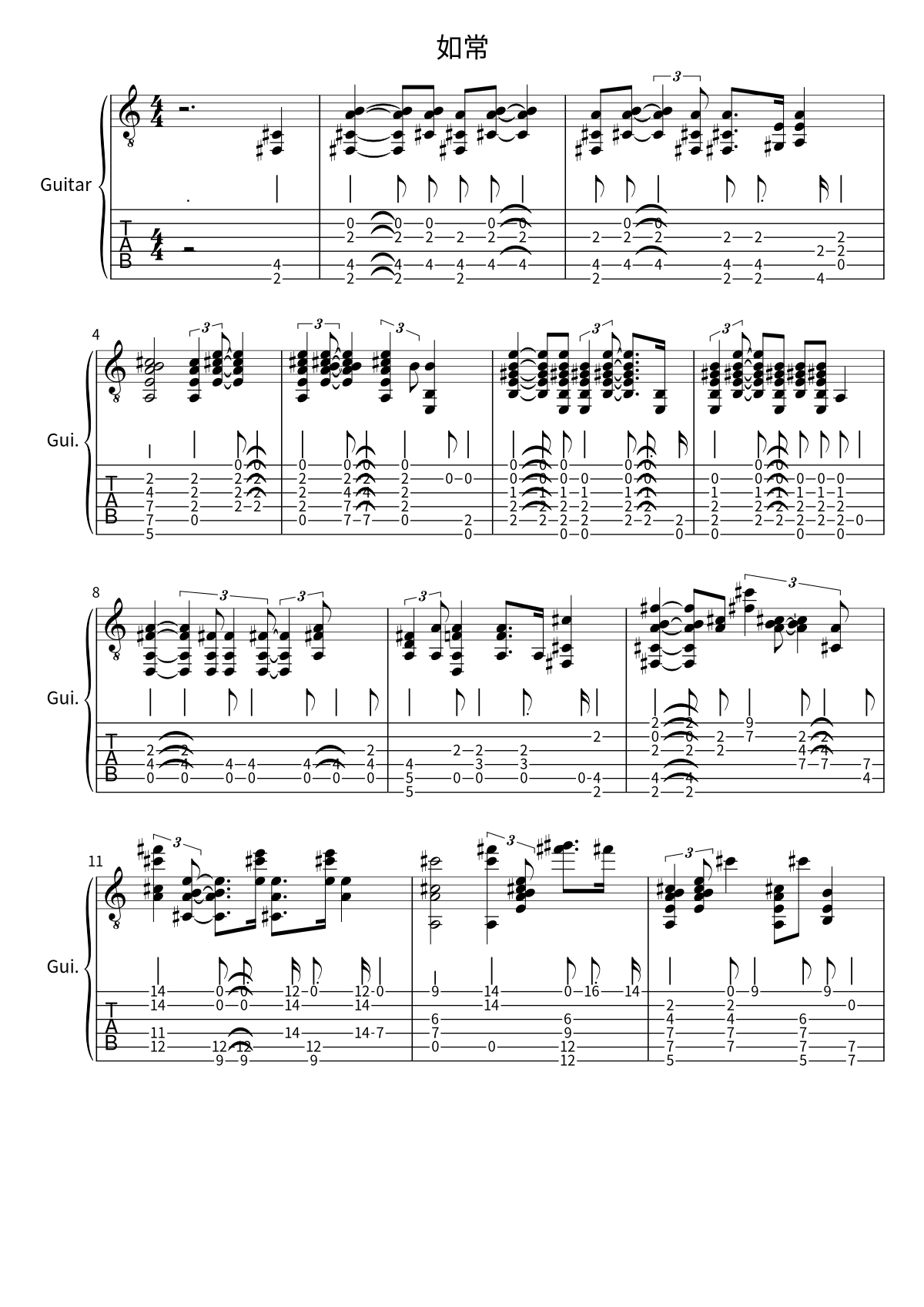 Primera página de la partitura de 如常 de No Party For Cao Dong