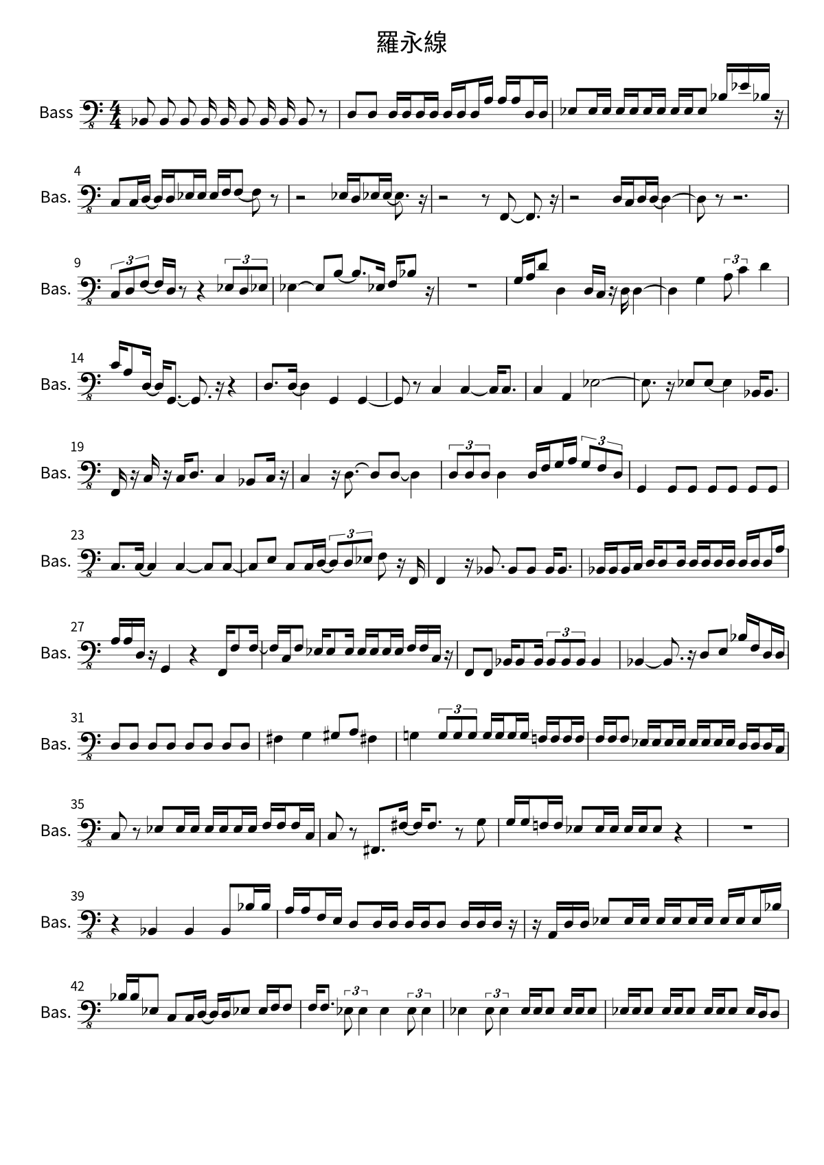Primera página de la partitura de bajo de 羅永線 de MyGO!!!!!