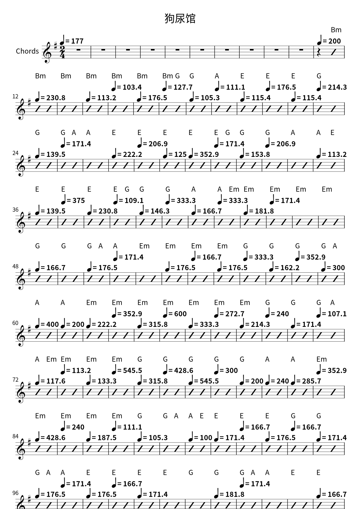 First page of the chord chart for 狗尿馆 by 万能青年旅店