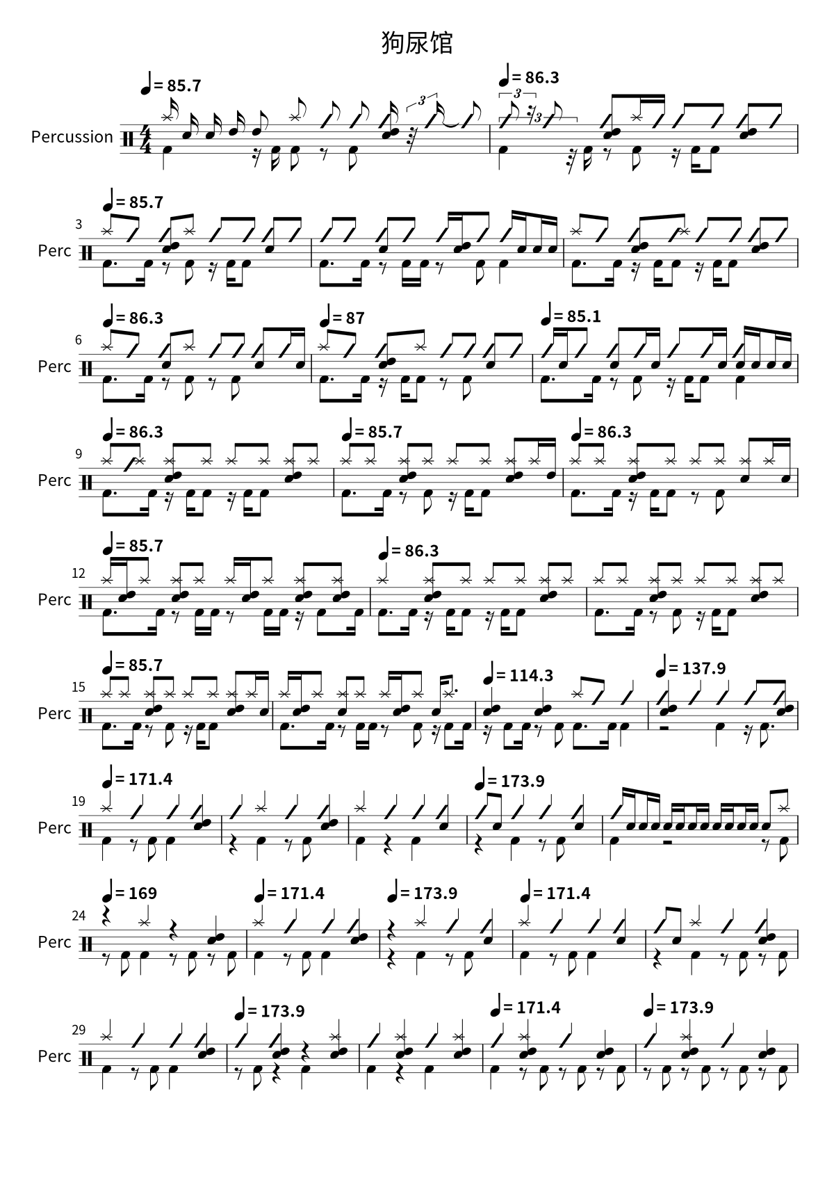 Primera página de la partitura de batería de 狗尿馆 de 万能青年旅店
