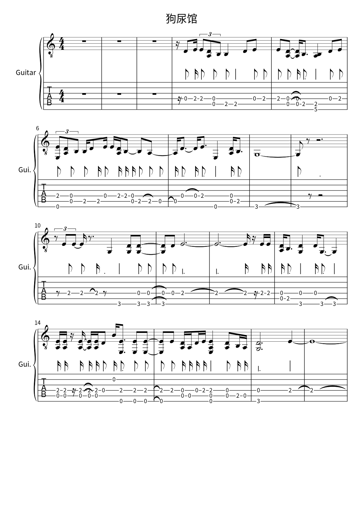 Primera página de la partitura de 狗尿馆 de 万能青年旅店