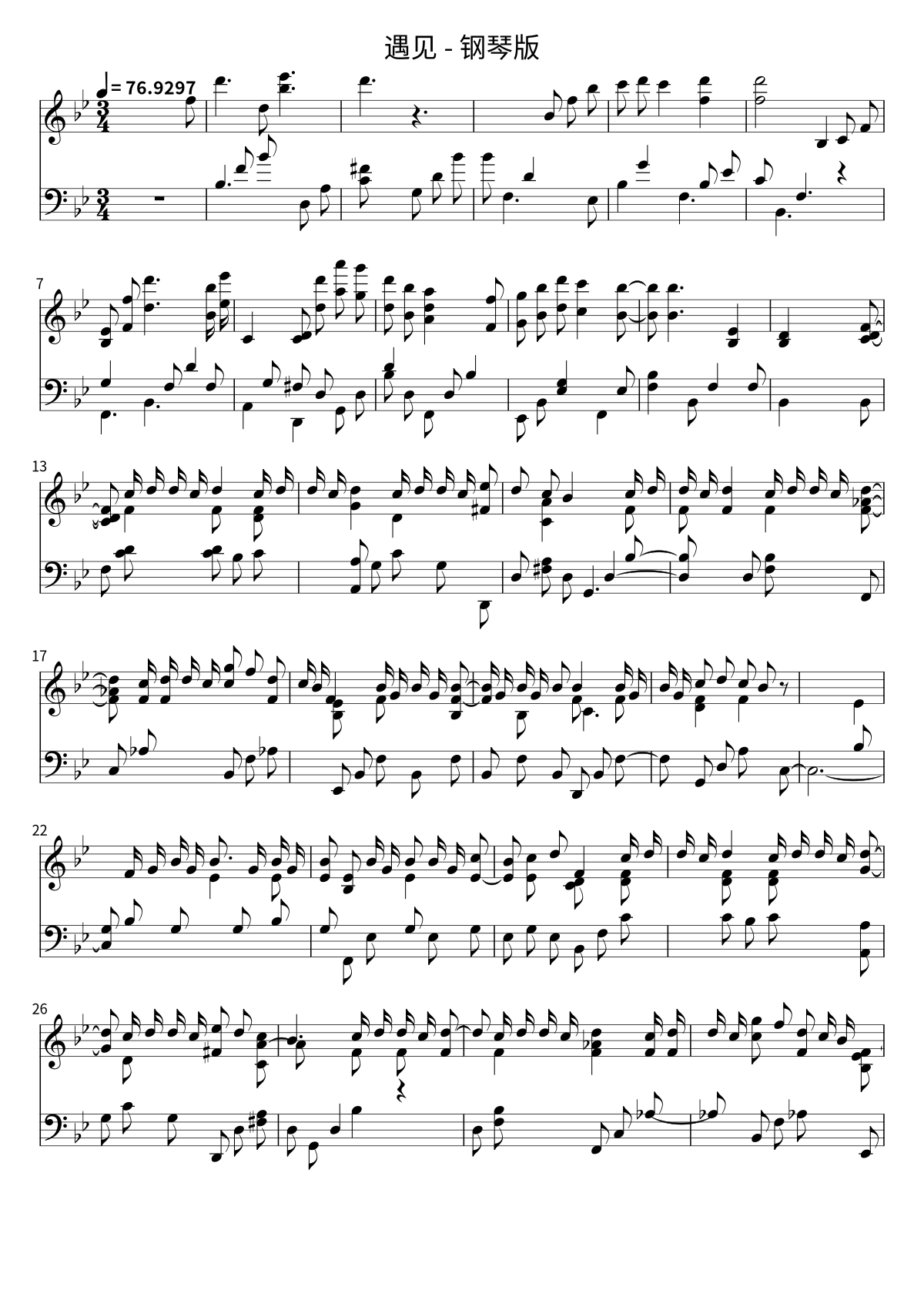 Primera página de la partitura de 遇见 - 钢琴版 de 文武贝