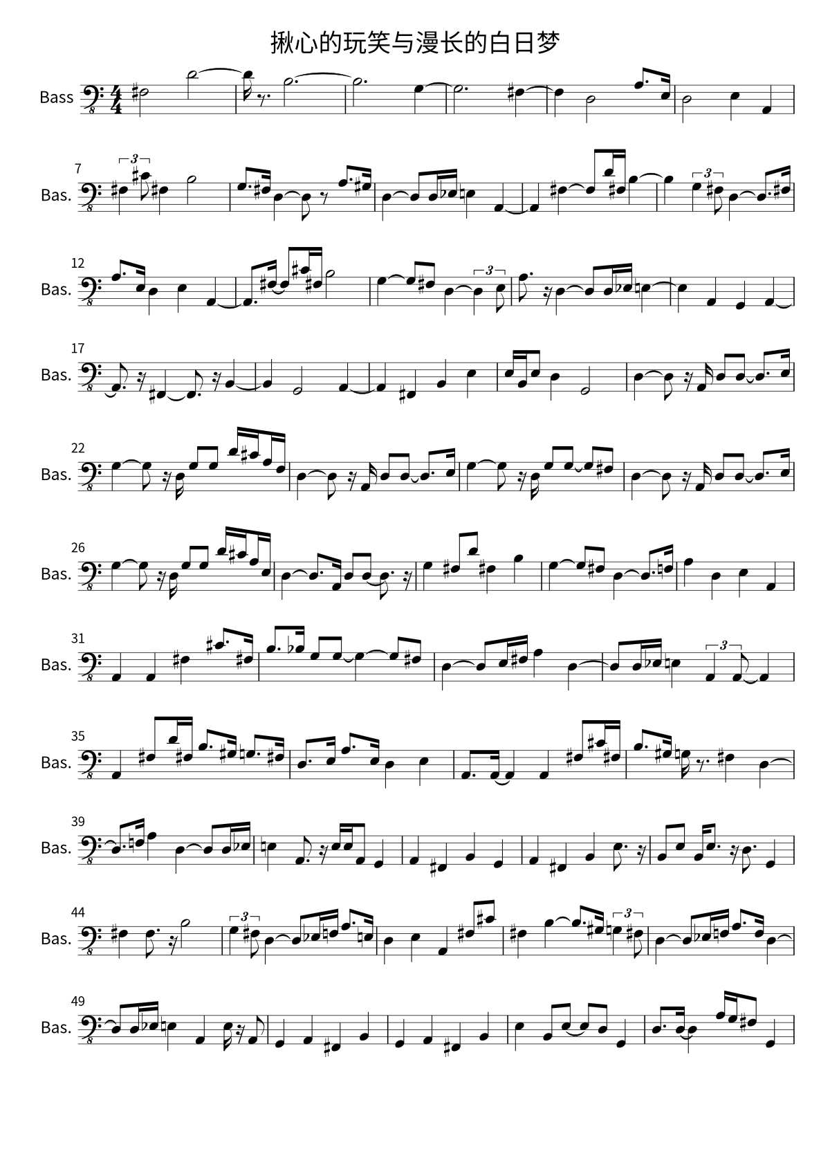 First page of the bass sheet music for 揪心的玩笑与漫长的白日梦 by 万能青年旅店