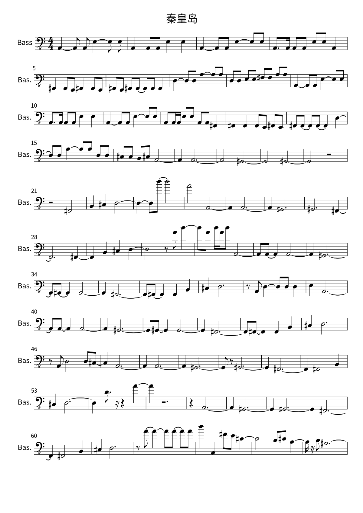 Primera página de la partitura de bajo de 秦皇岛 de 万能青年旅店