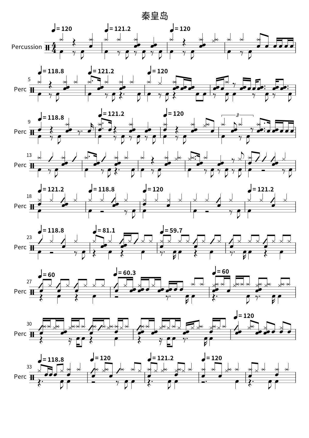 Primera página de la partitura de batería de 秦皇岛 de 万能青年旅店
