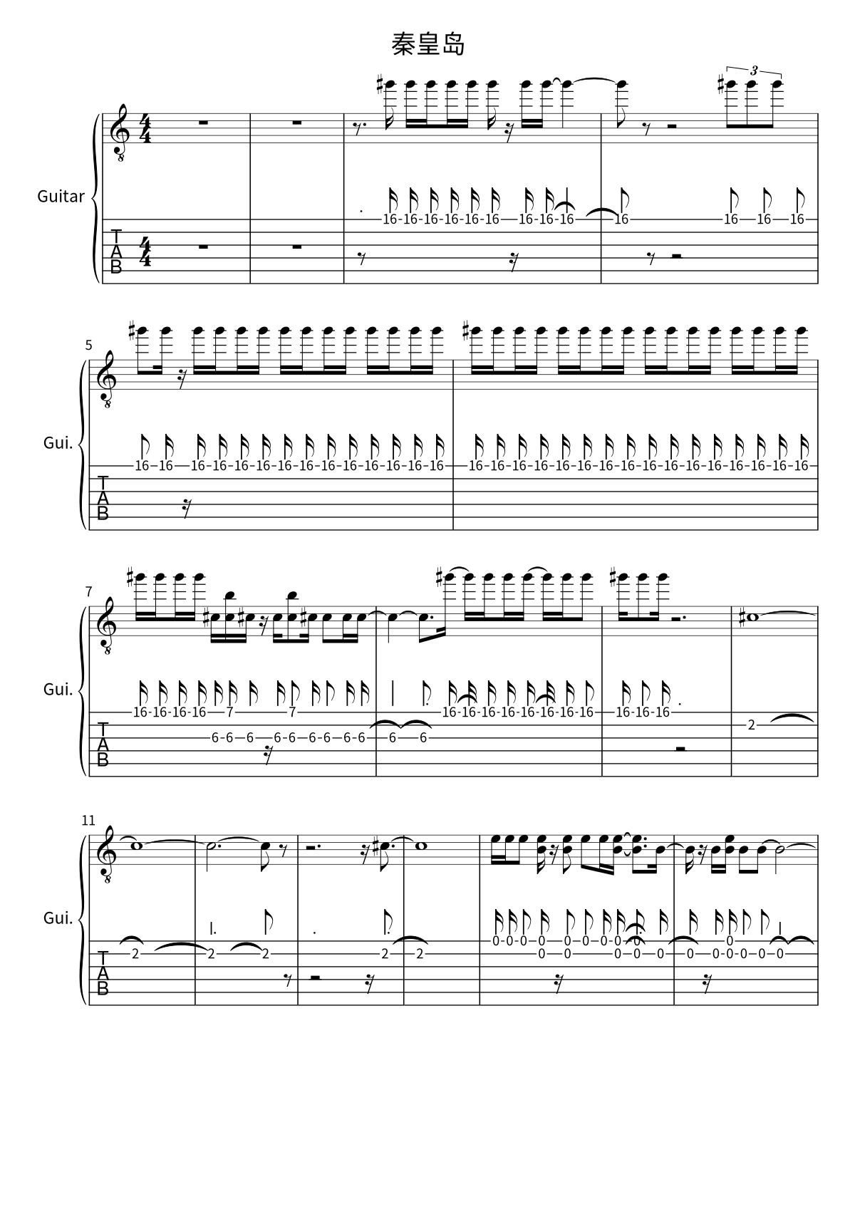 Primera página de la partitura de 秦皇岛 de 万能青年旅店