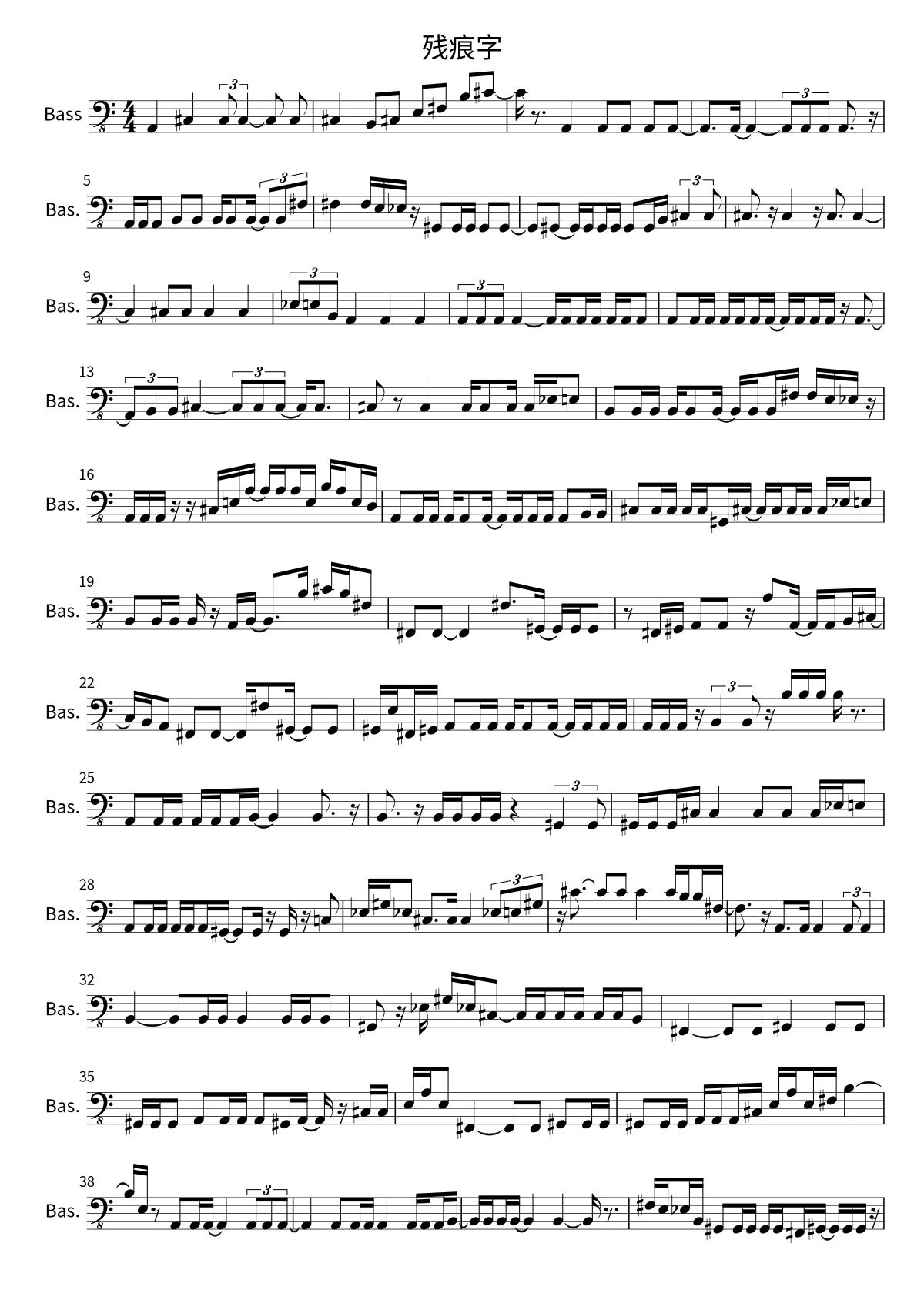 First page of the bass sheet music for 残痕字 by MyGO!!!!!