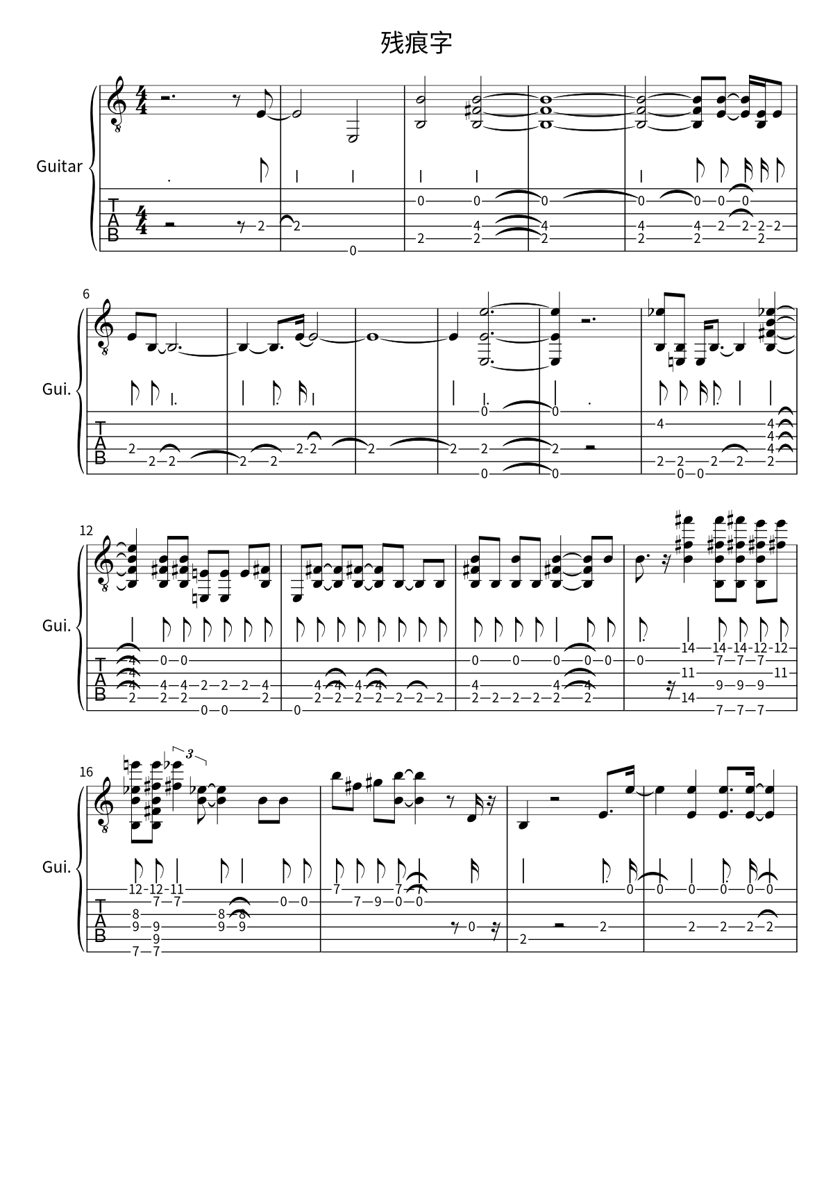 First page of the guitar tab and sheet music for 残痕字 by MyGO!!!!!
