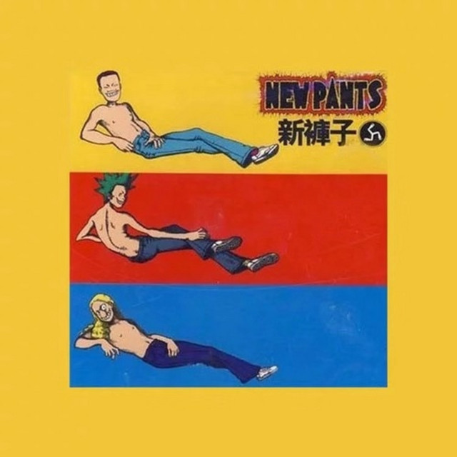 过时 cover art