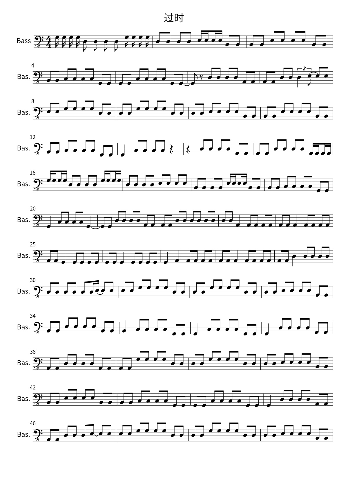 Primera página de la partitura de bajo de 过时 de 新裤子乐队