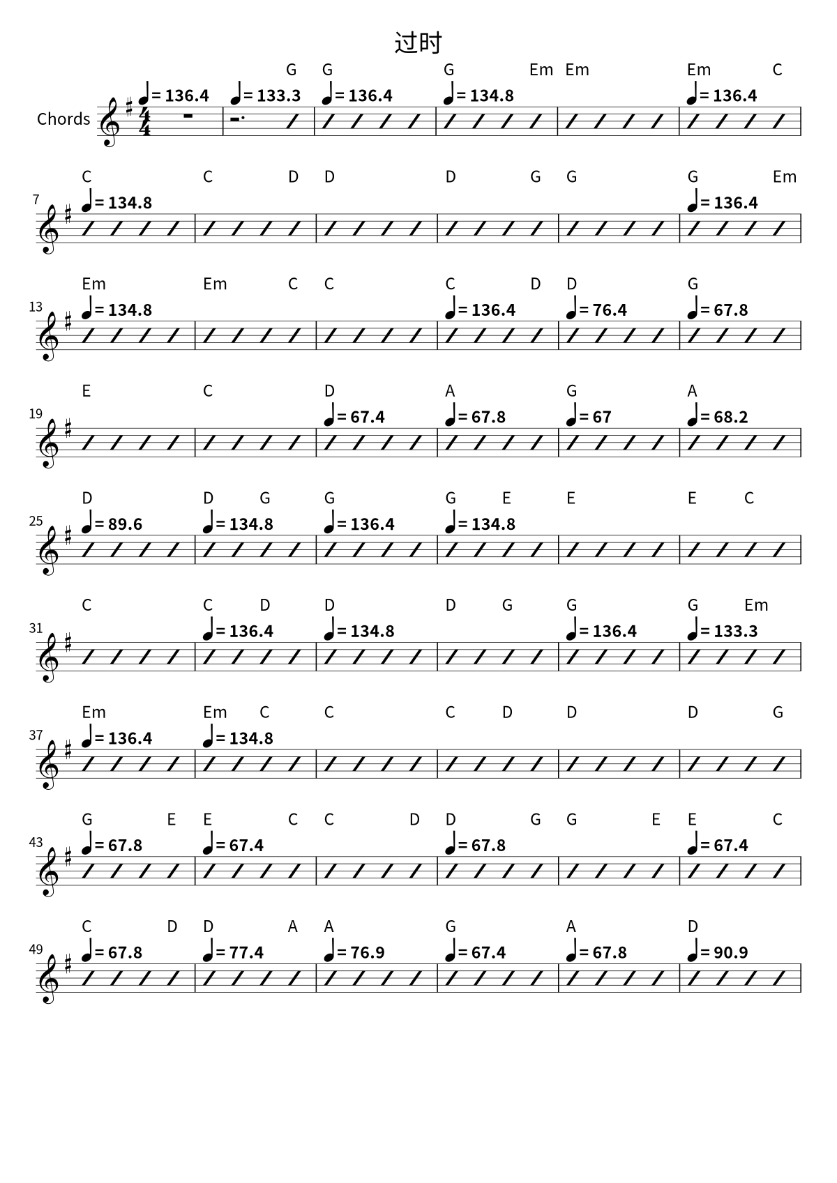 First page of the chord chart for 过时 by 新裤子乐队