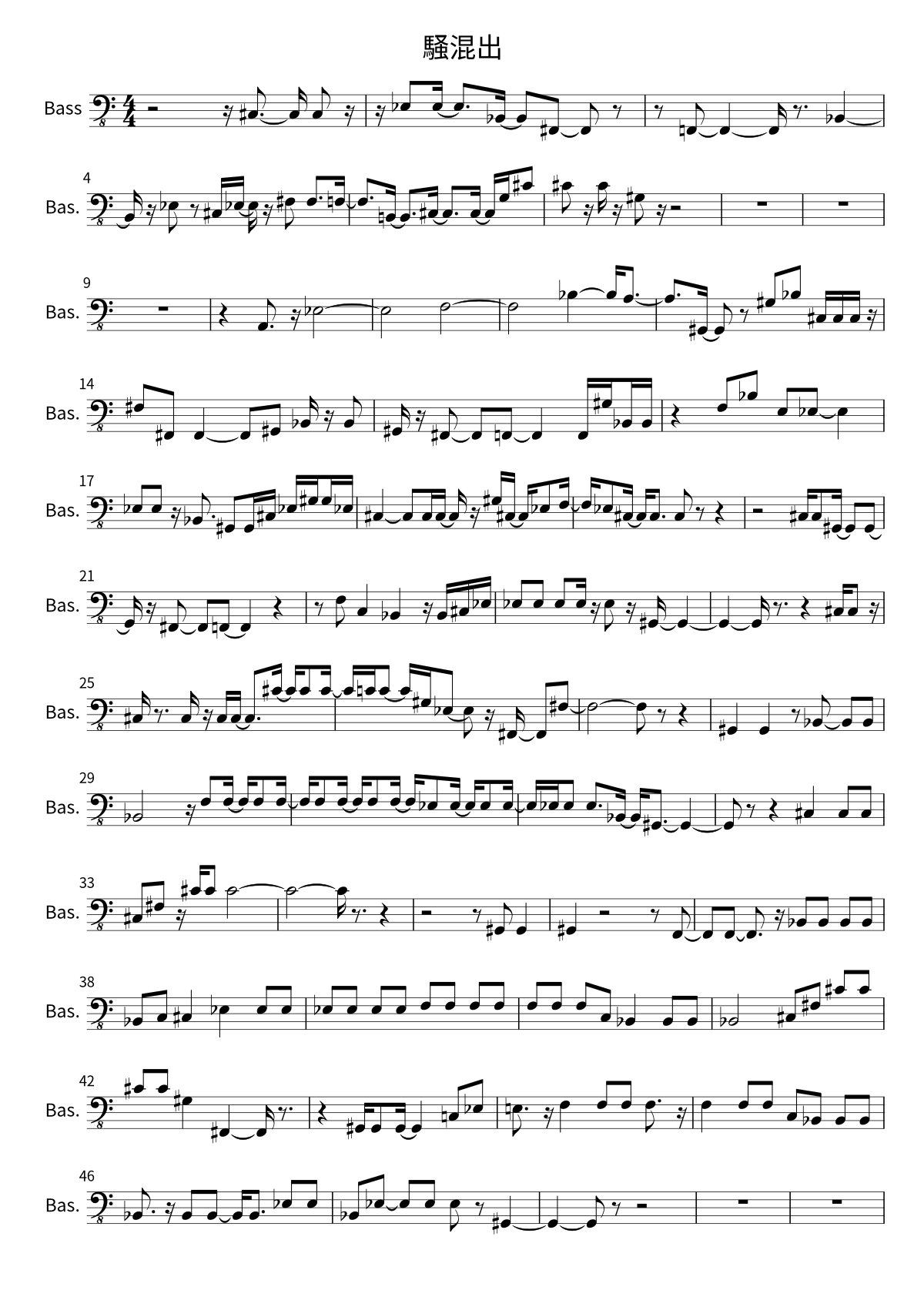 First page of the bass sheet music for 騒混出 by MyGO!!!!!