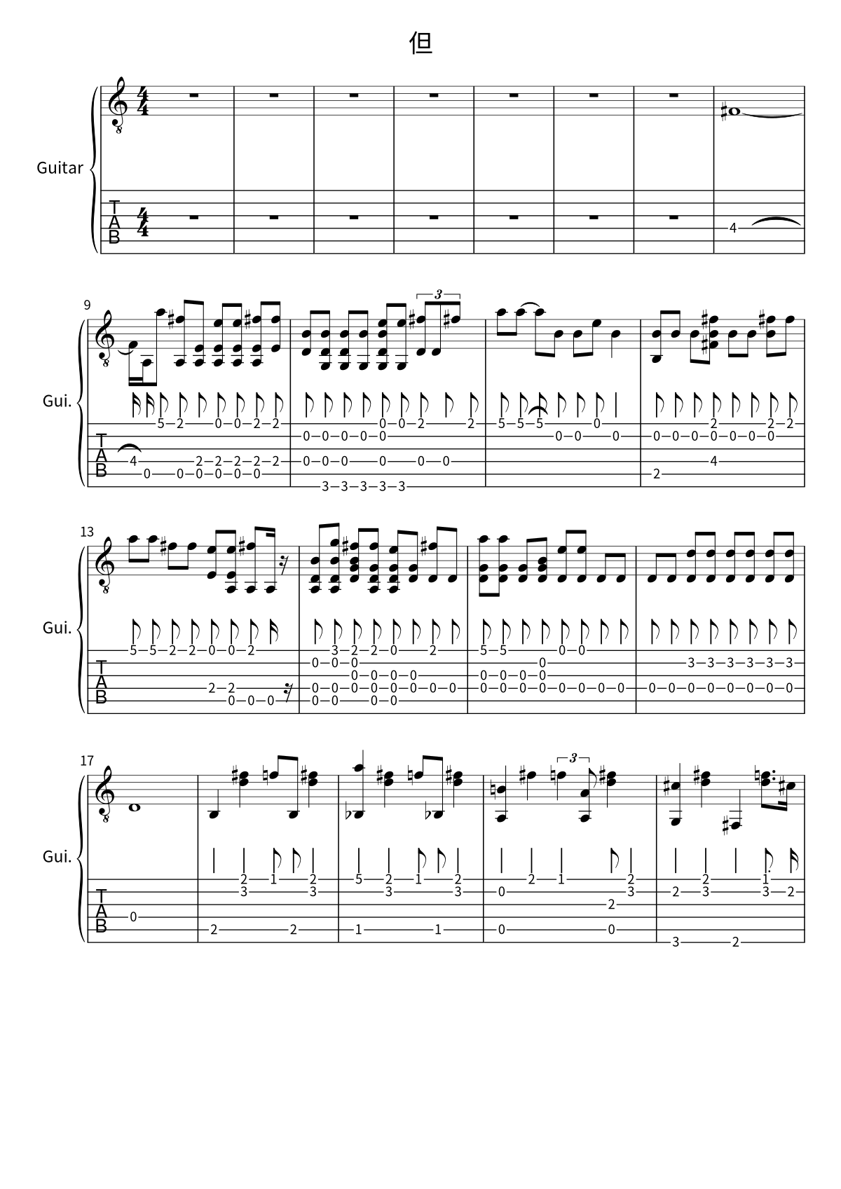 Primera página de la partitura de 但 de No Party For Cao Dong