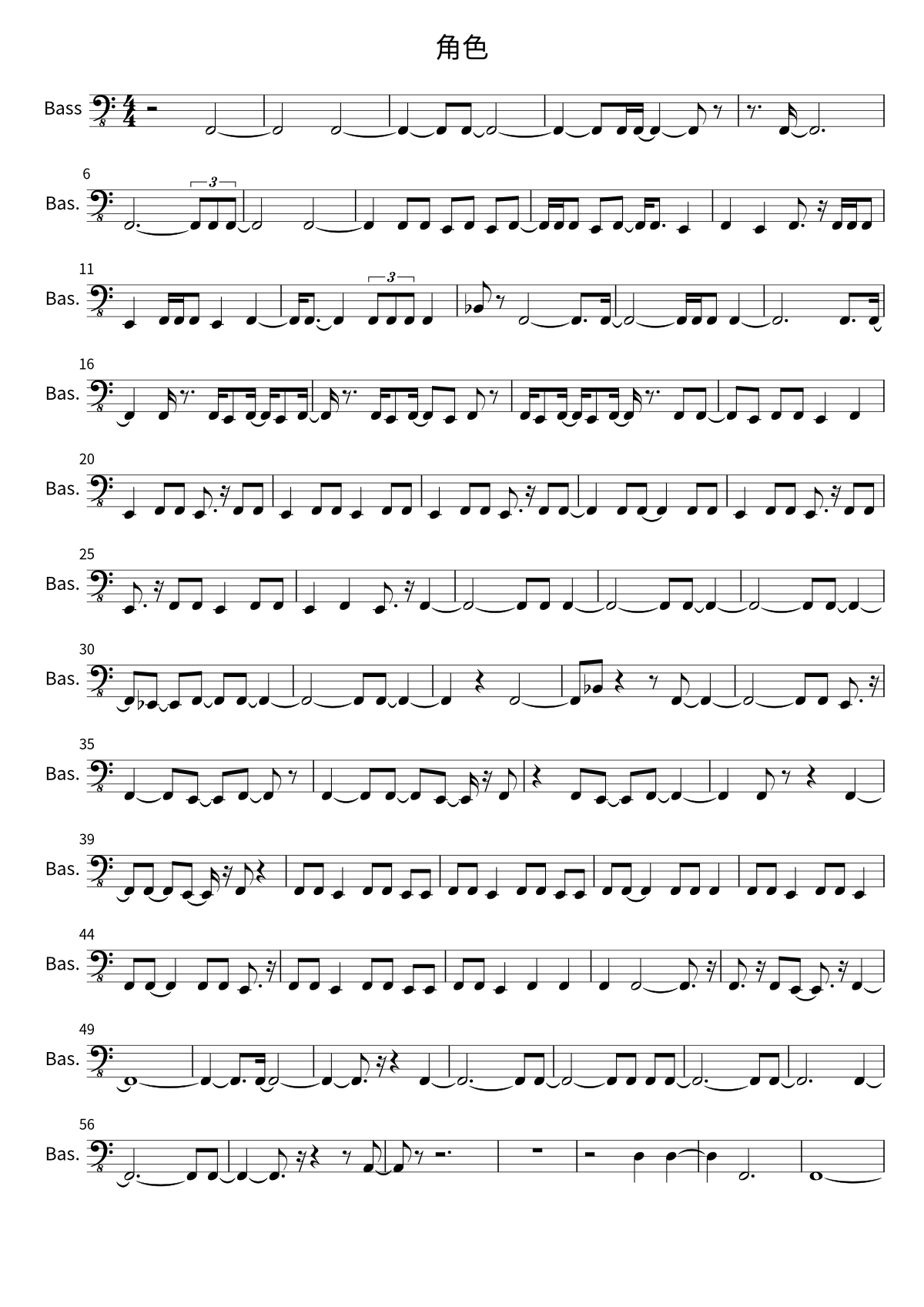 First page of the bass sheet music for 角色 by 痛仰樂隊