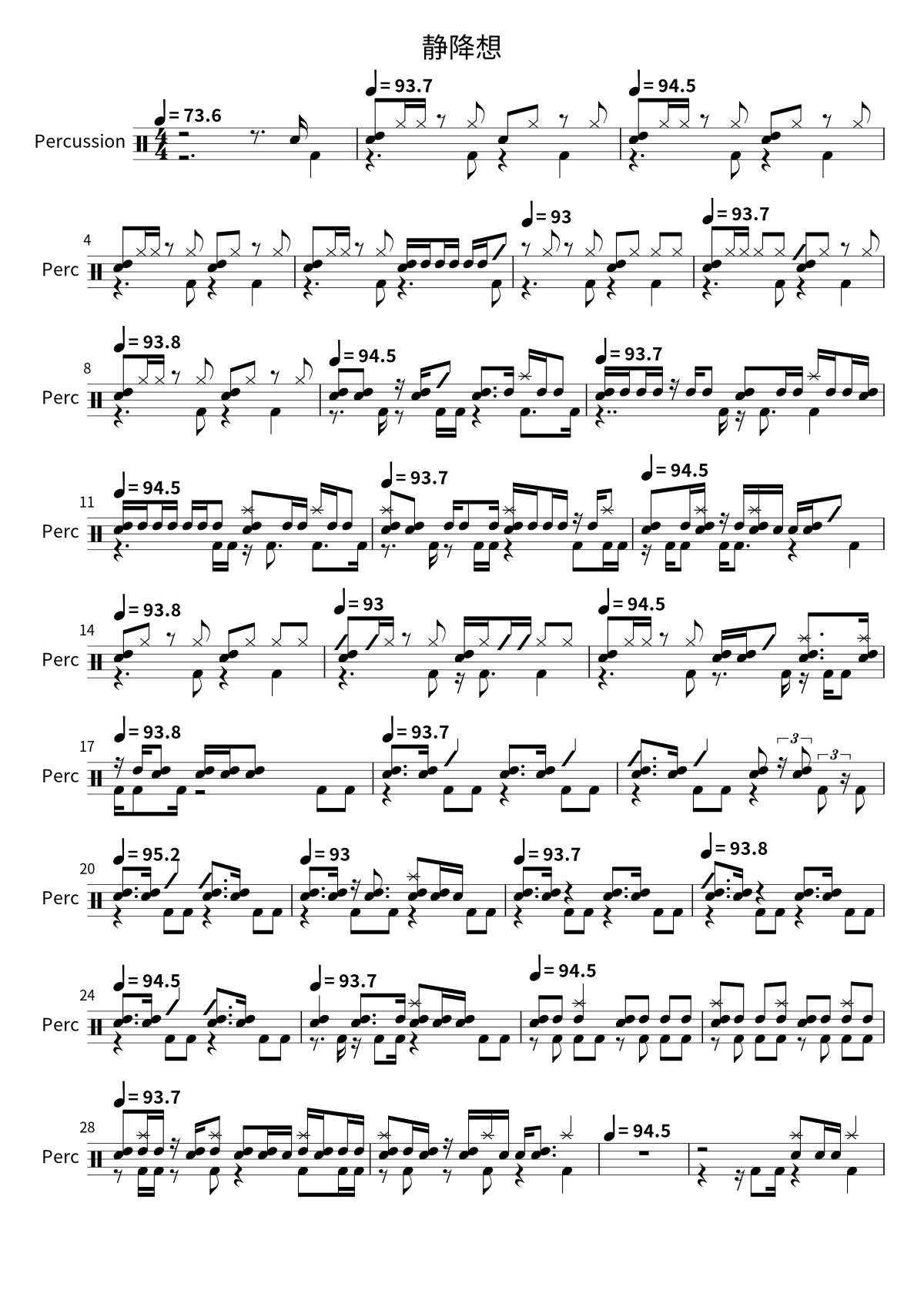 Превью: 静降想