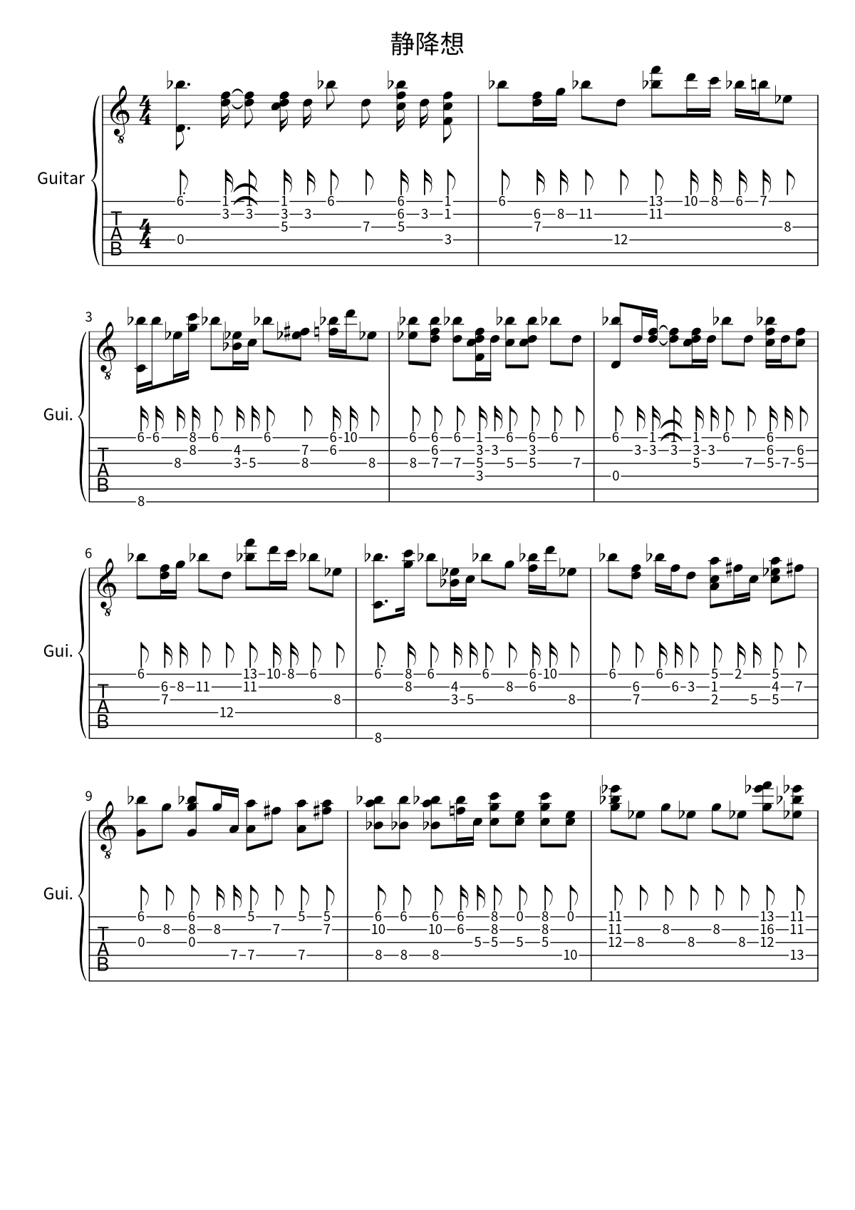 First page of the guitar tab and sheet music for 静降想 by MyGO!!!!!