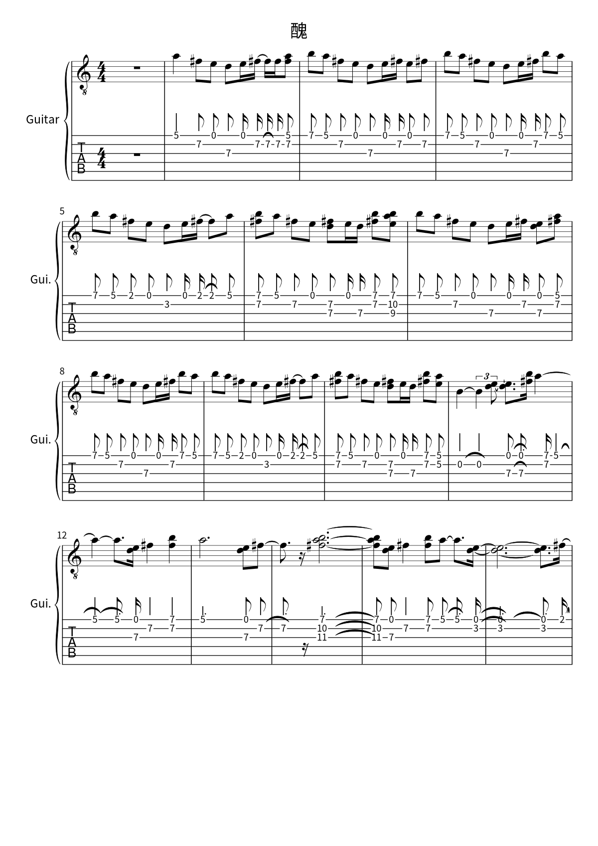 Primeira página da tablatura e partitura de guitarra de 醜, de No Party For Cao Dong