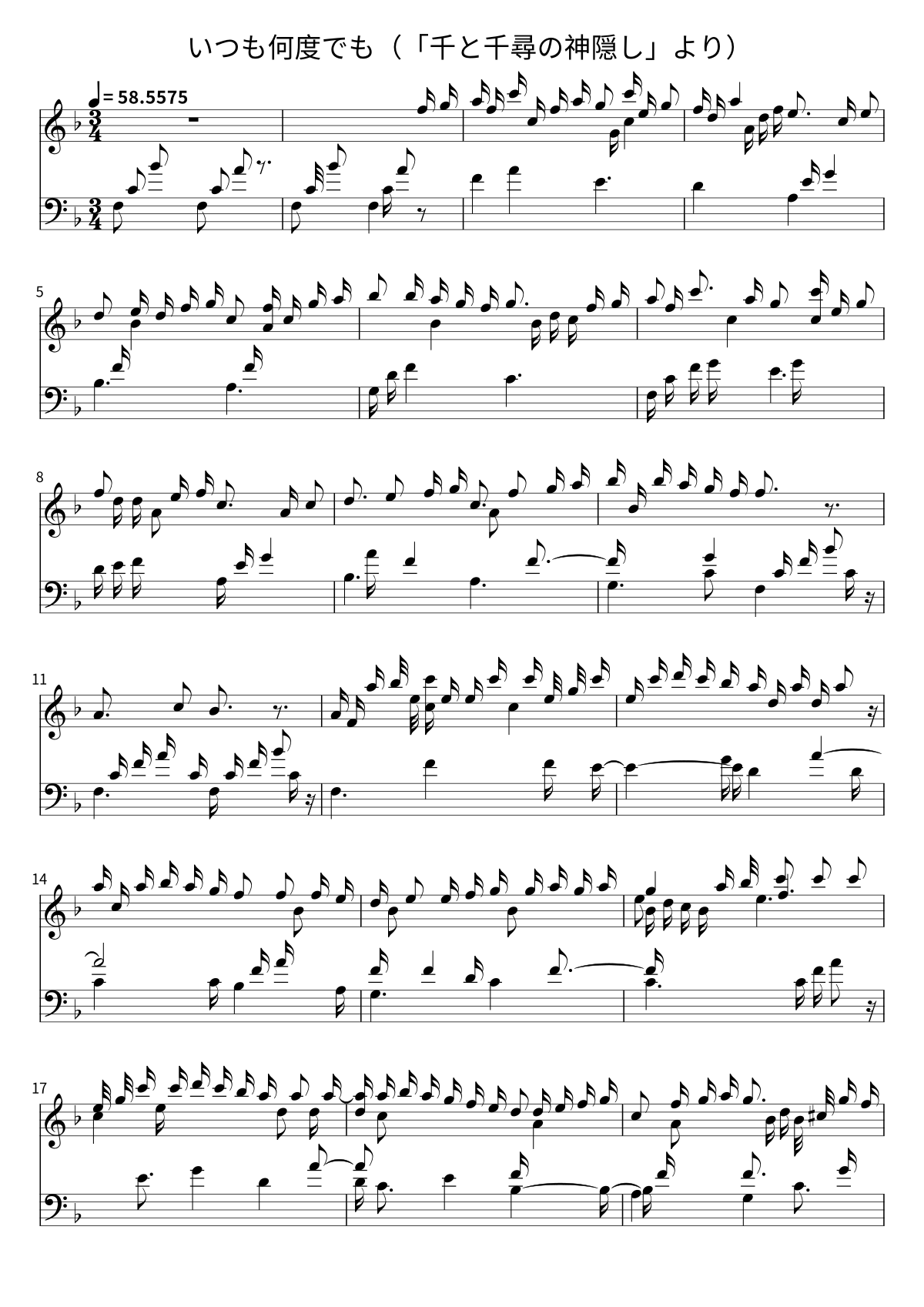 First page of the sheet music for いつも何度でも（「千と千尋の神隠し」より） by Kenji Kanemasu
