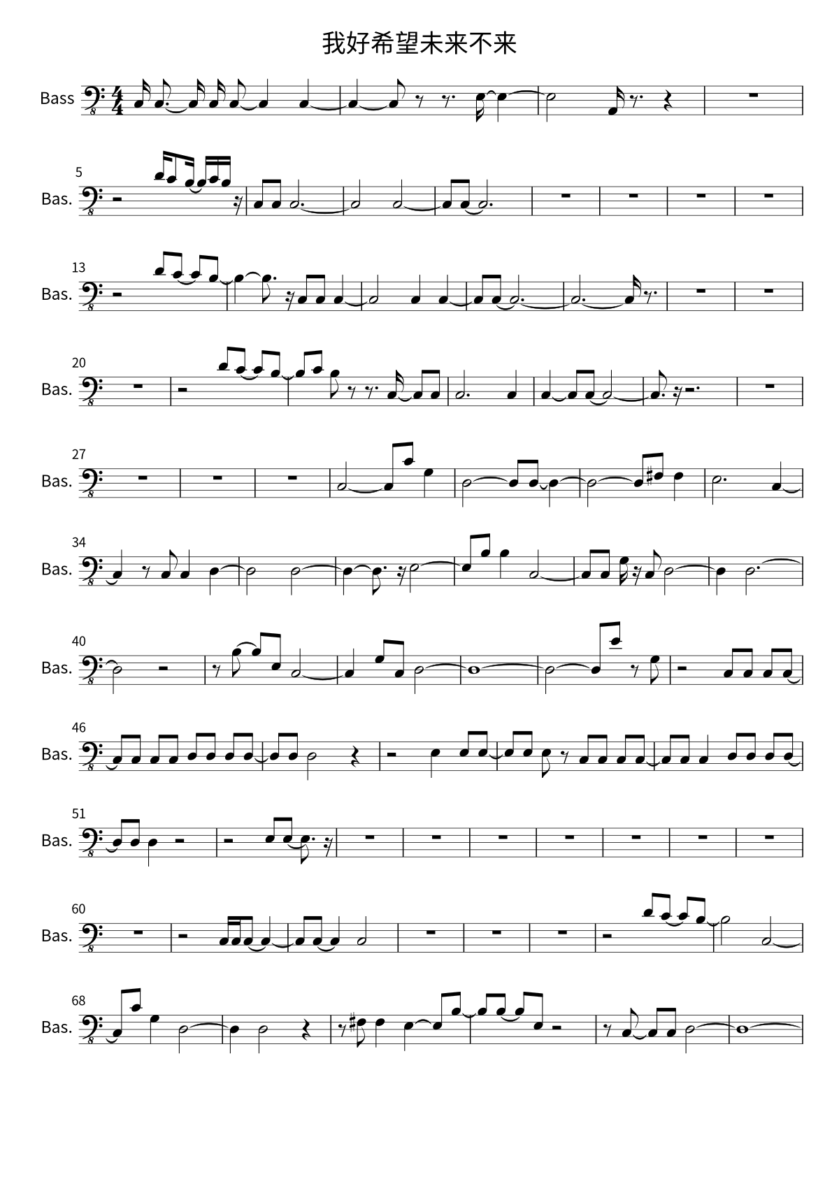 Primera página de la partitura de bajo de 我好希望未来不来 de 新裤子乐队