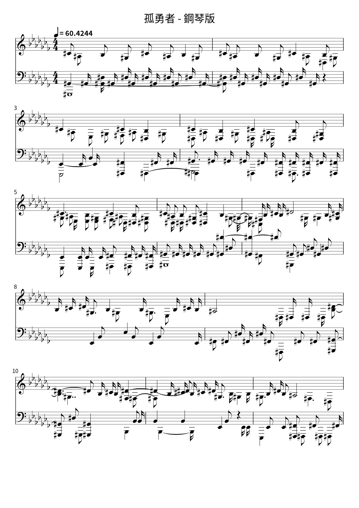 First page of the sheet music for 孤勇者 - 鋼琴版 by Jesse T