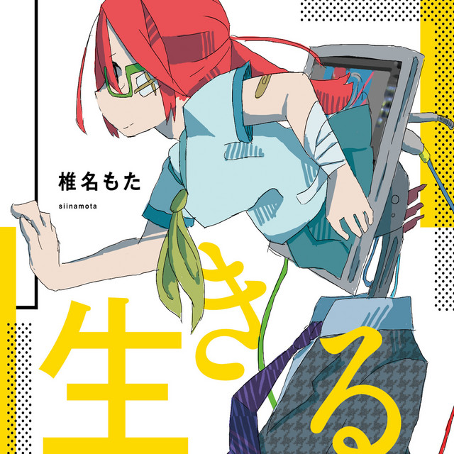 Young Girl A cover art