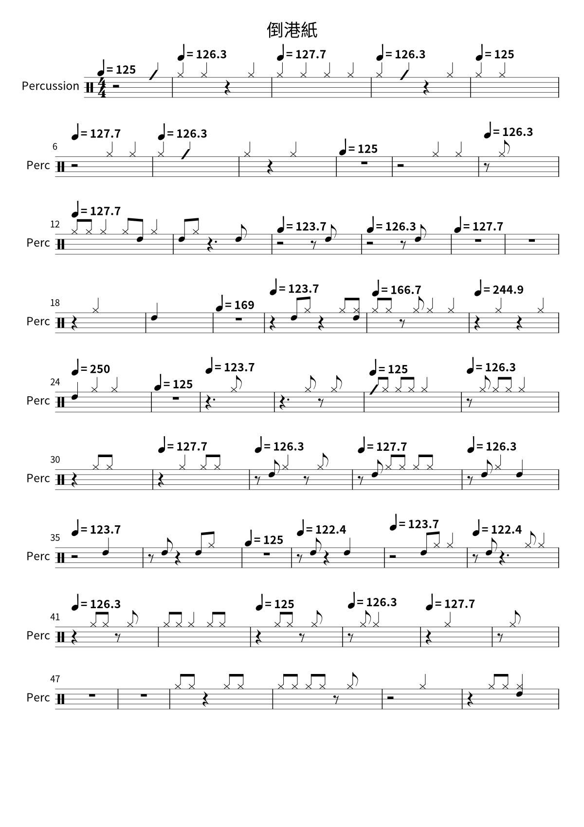Primera página de la partitura de batería de 倒港紙 de 五條人
